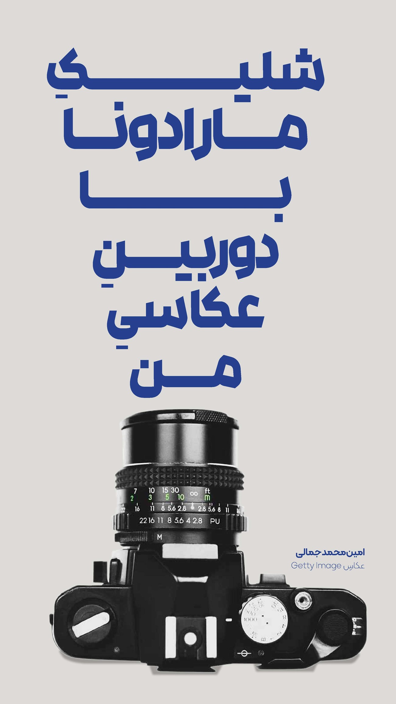 روزنامه تاریخ ۲۰ بهمن ۱۴۰۳