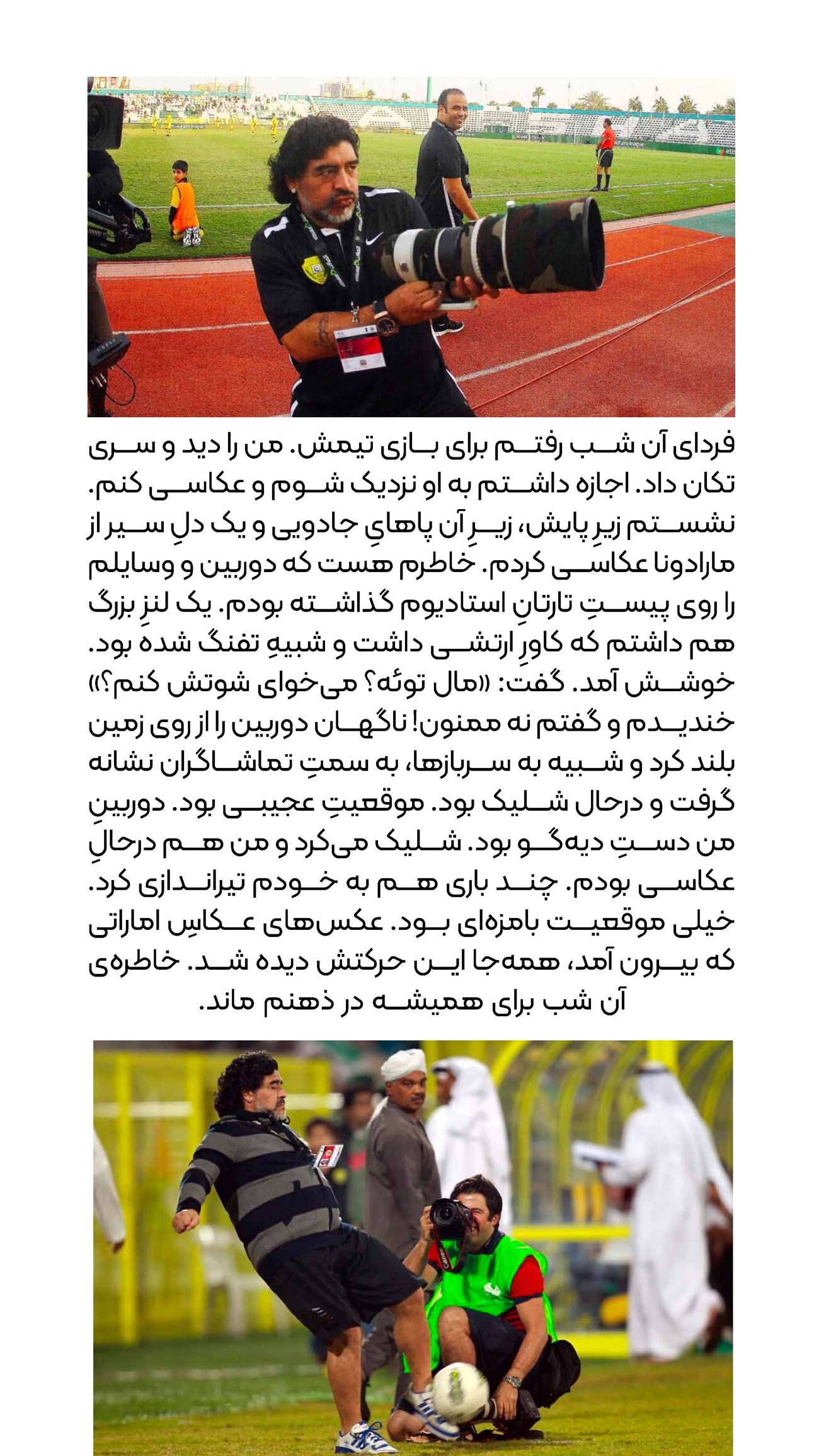 روزنامه تاریخ ۲۰ بهمن ۱۴۰۳