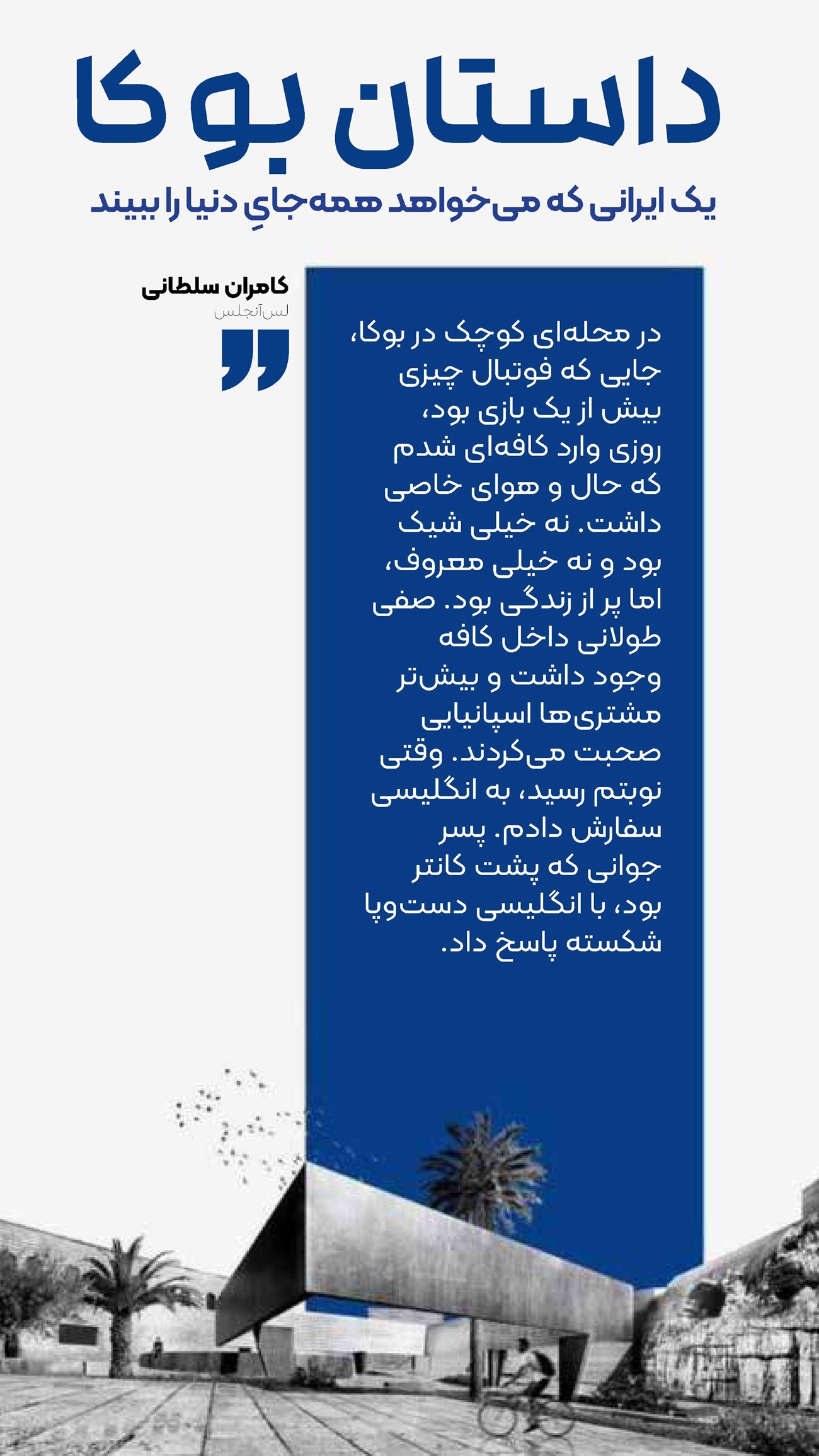 روزنامه تاریخ ۲۰ بهمن ۱۴۰۳