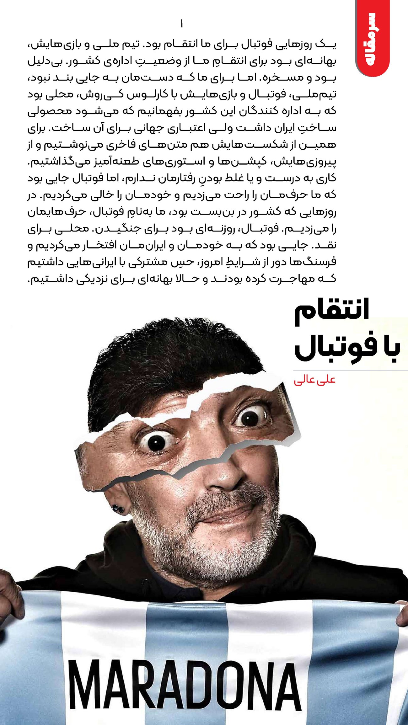روزنامه تاریخ ۲۰ بهمن ۱۴۰۳