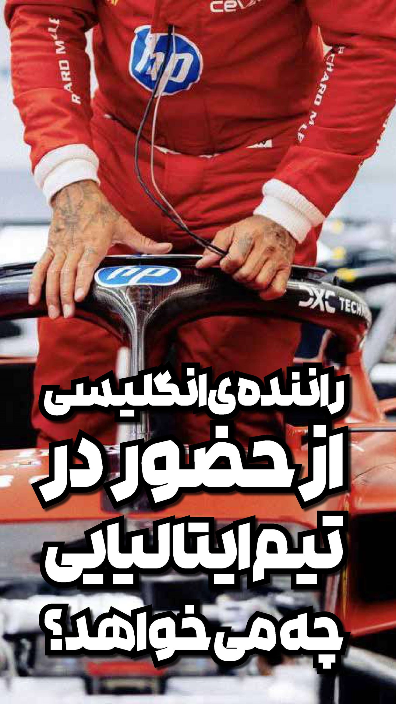 روزنامه تاریخ ۲۰ بهمن ۱۴۰۳