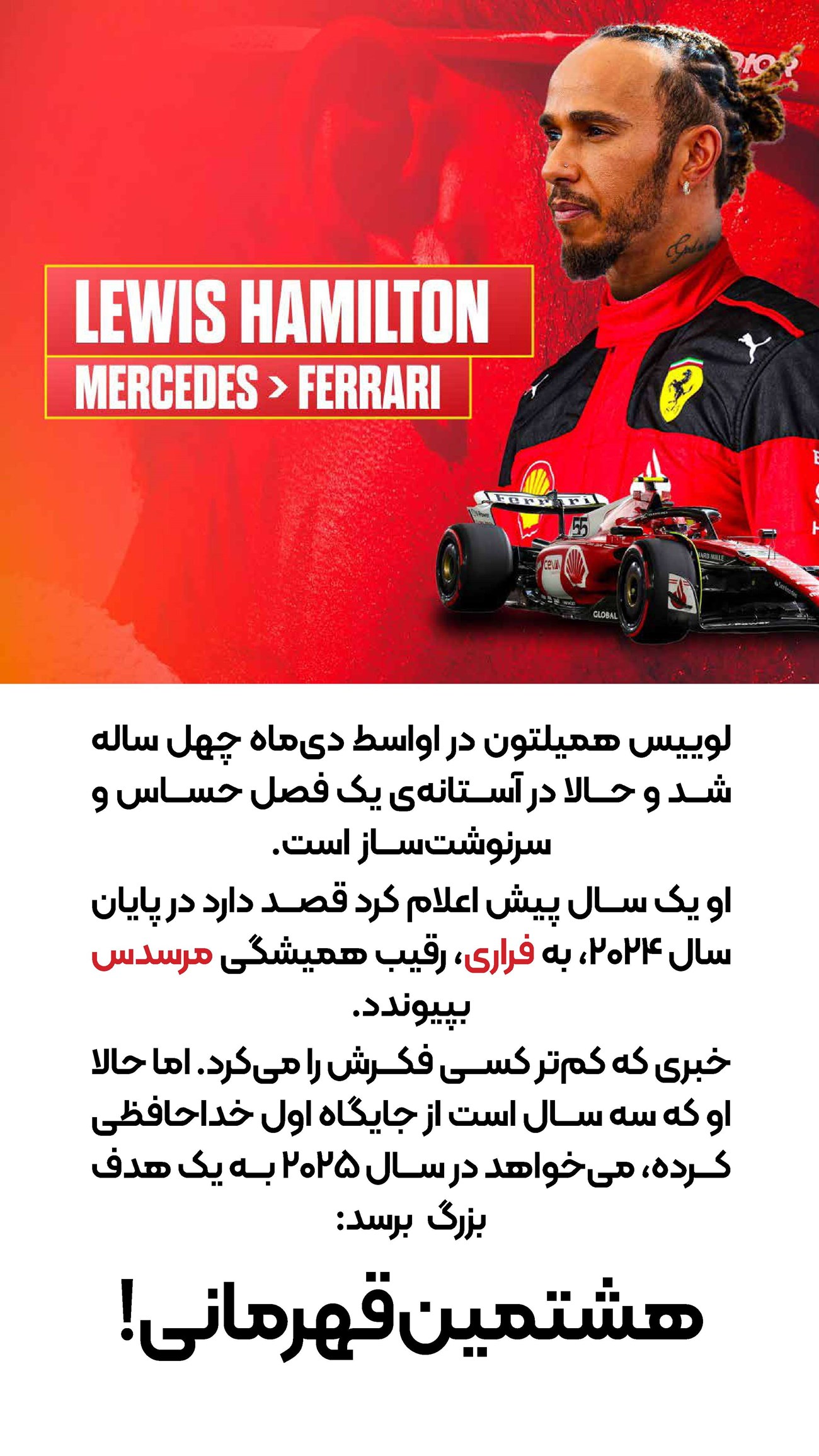 روزنامه تاریخ ۲۰ بهمن ۱۴۰۳