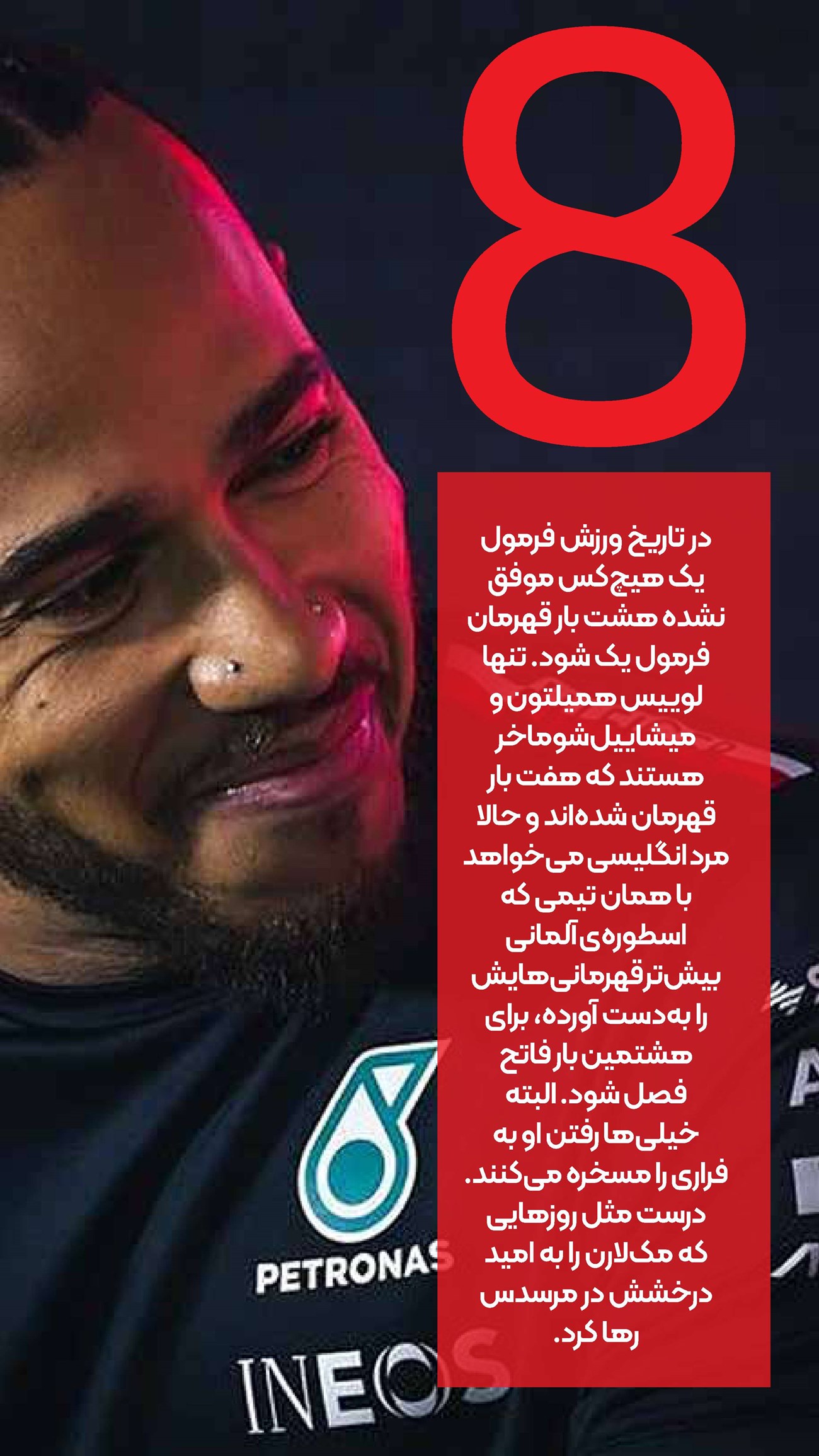 روزنامه تاریخ ۲۰ بهمن ۱۴۰۳