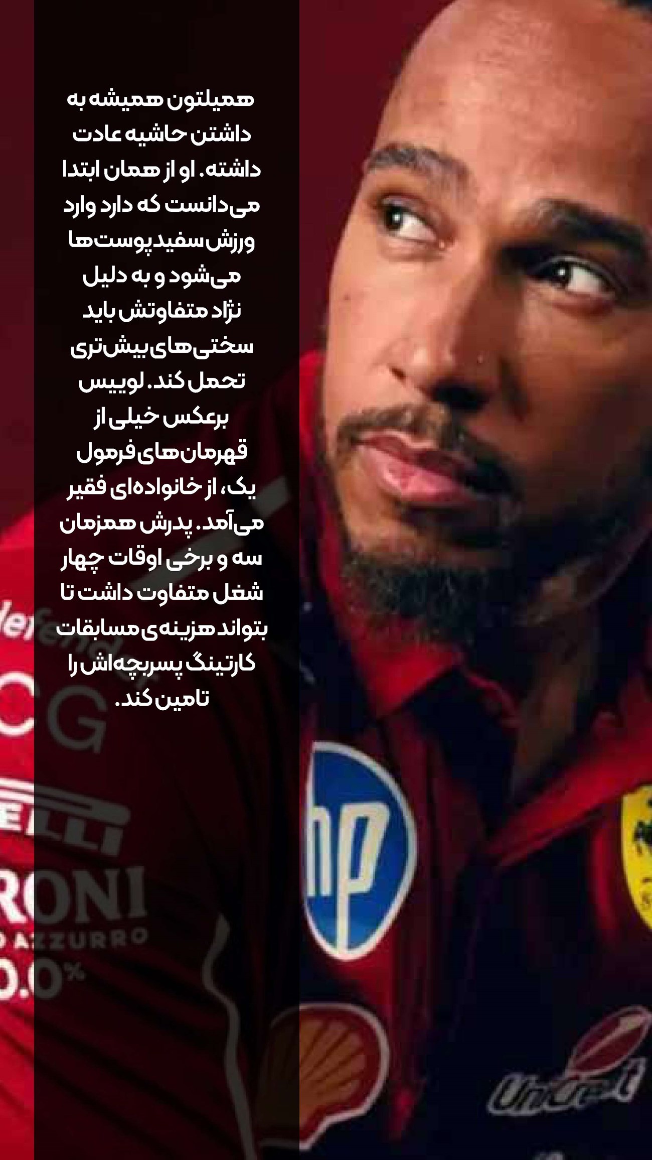 روزنامه تاریخ ۲۰ بهمن ۱۴۰۳