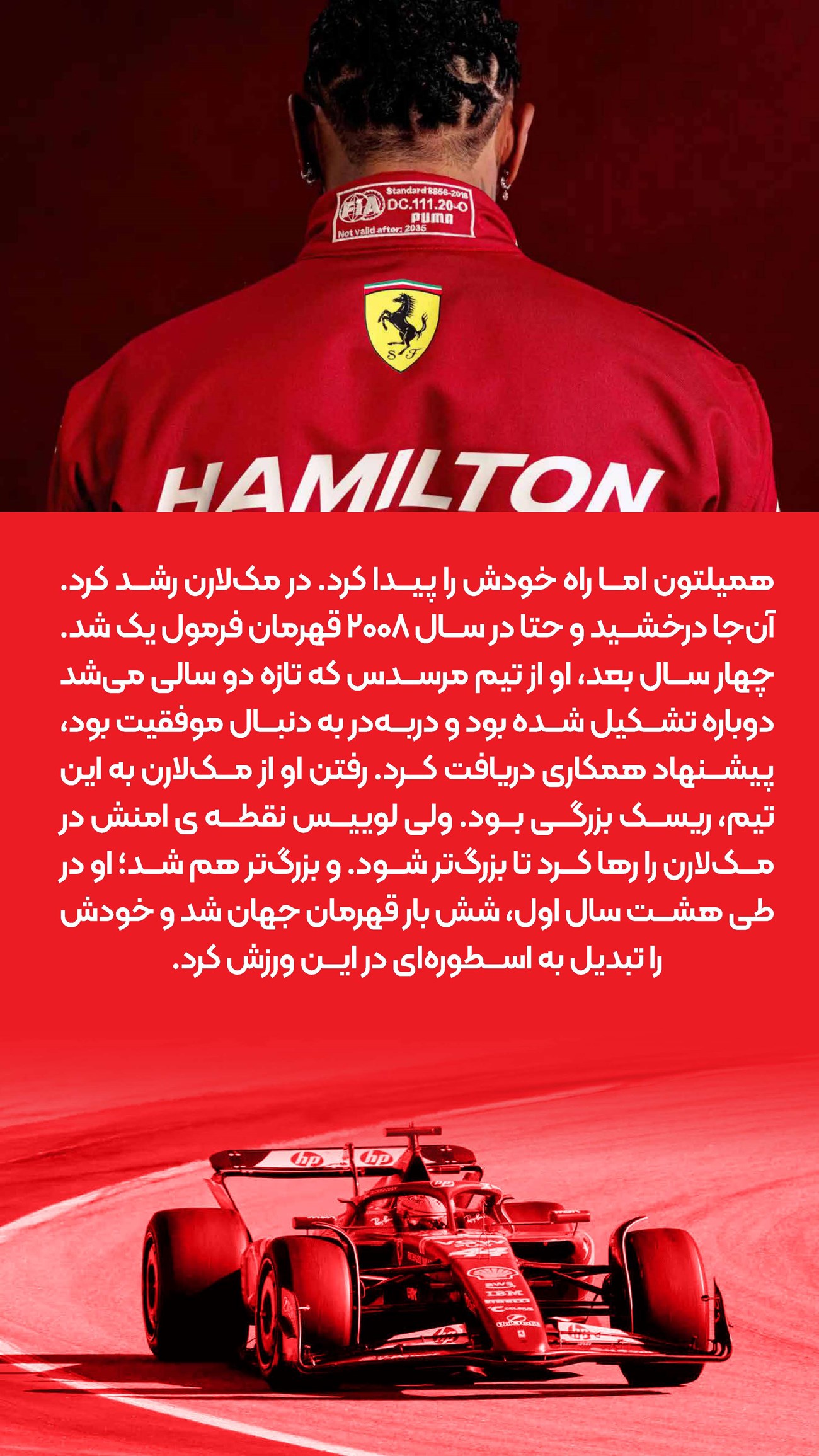 روزنامه تاریخ ۲۰ بهمن ۱۴۰۳