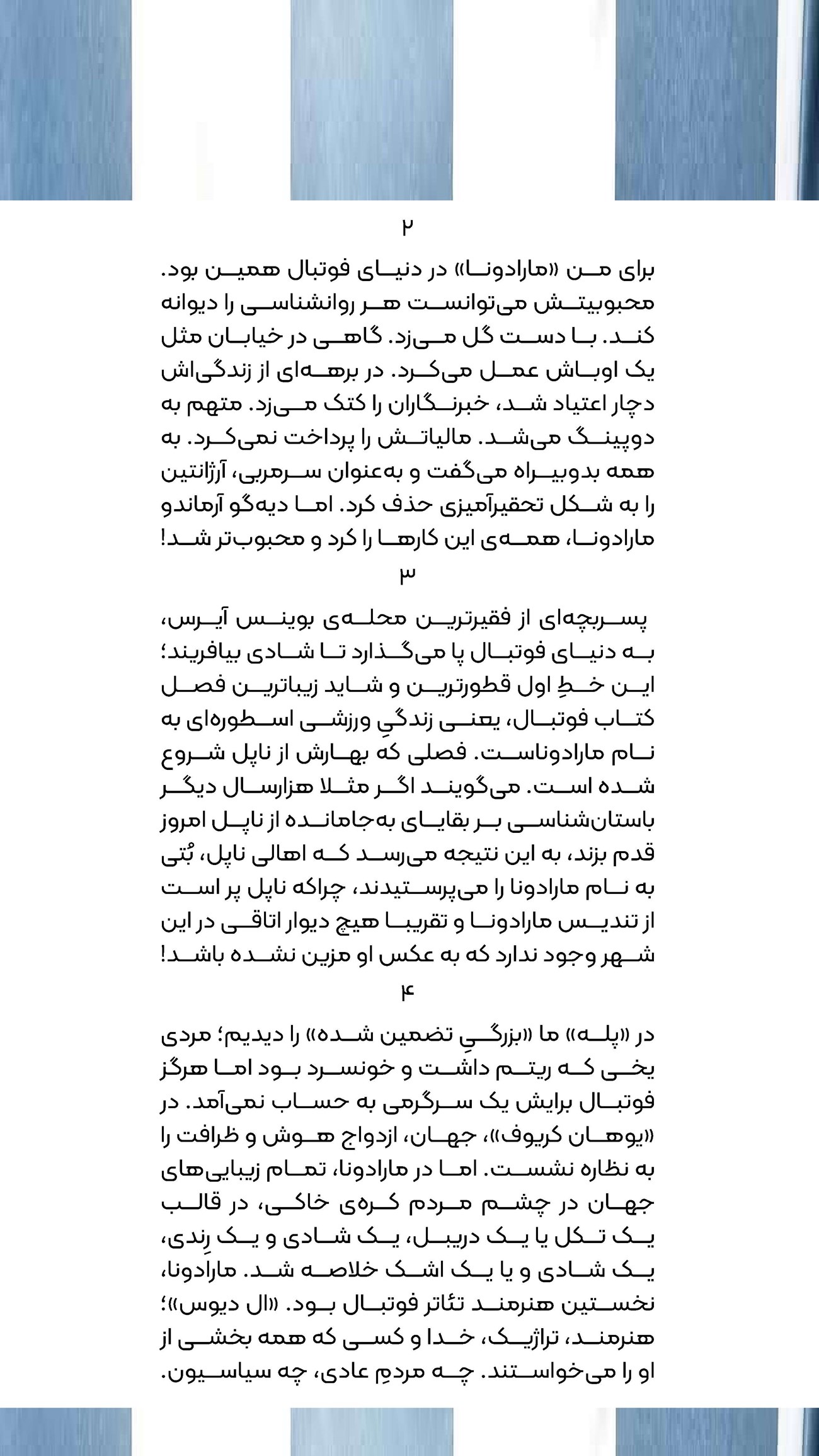 روزنامه تاریخ ۲۰ بهمن ۱۴۰۳