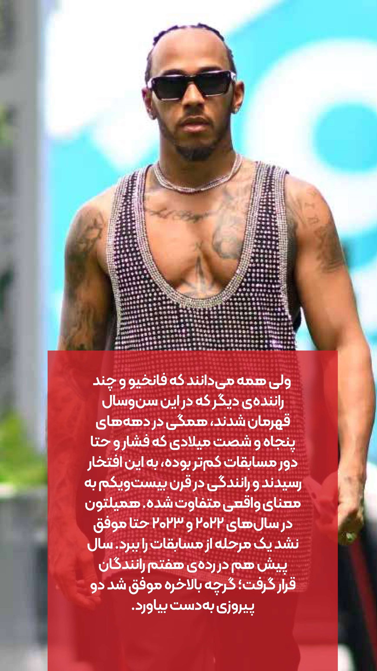 روزنامه تاریخ ۲۰ بهمن ۱۴۰۳