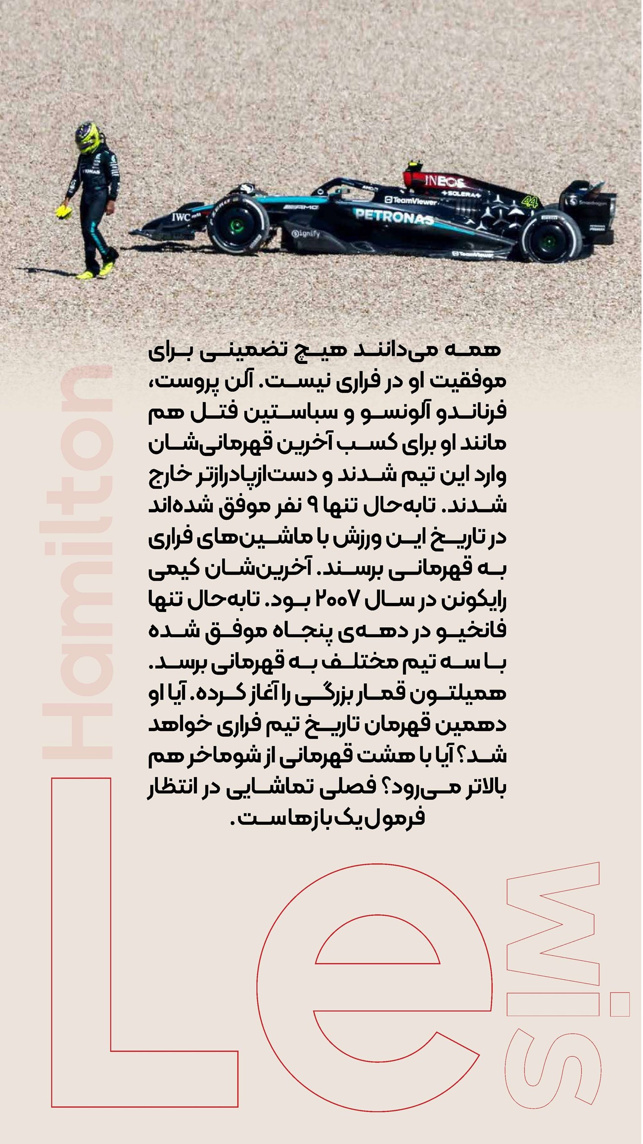 روزنامه تاریخ ۲۰ بهمن ۱۴۰۳