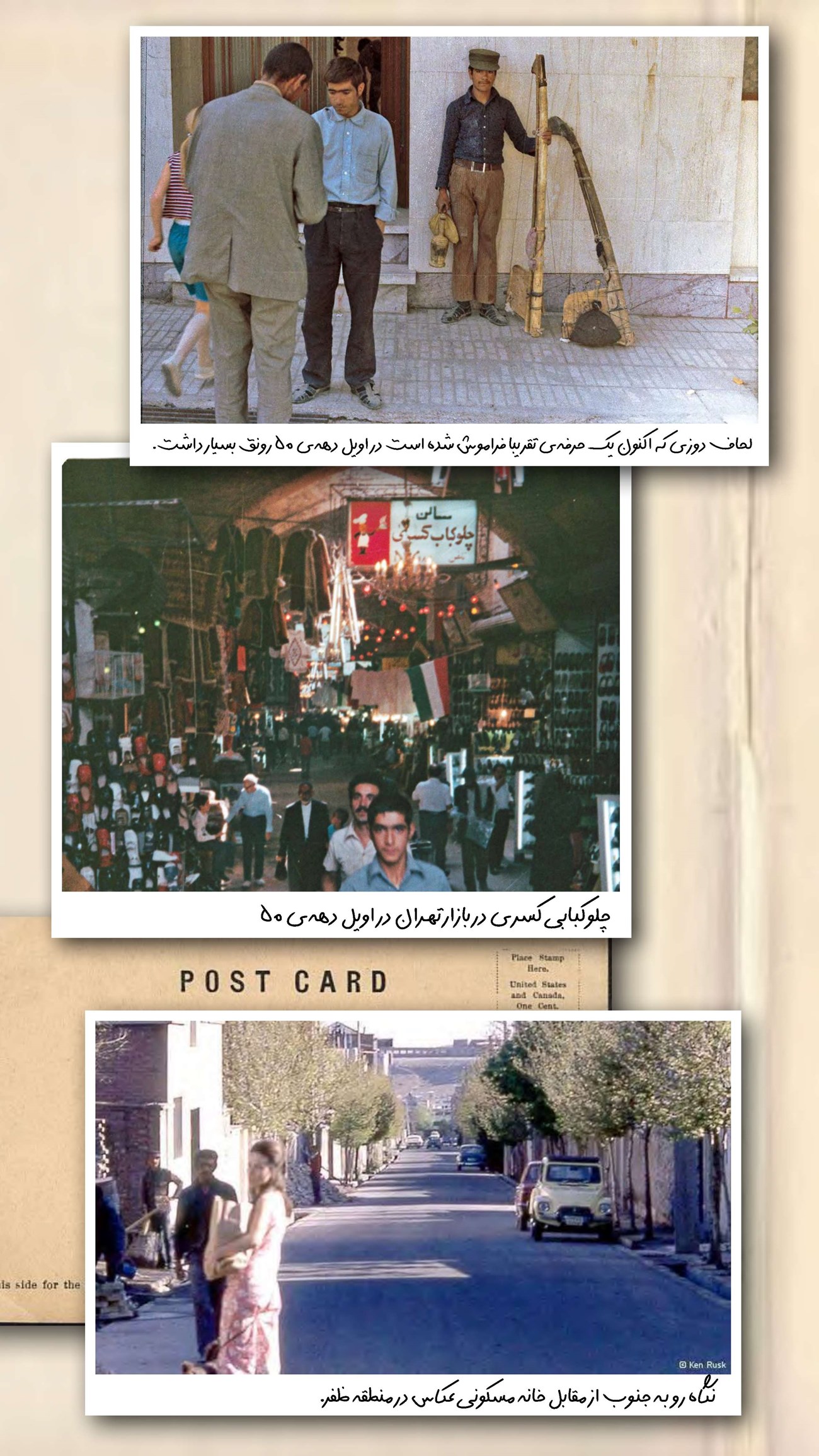 روزنامه تاریخ ۲۵ اسفند ۱۴۰۳