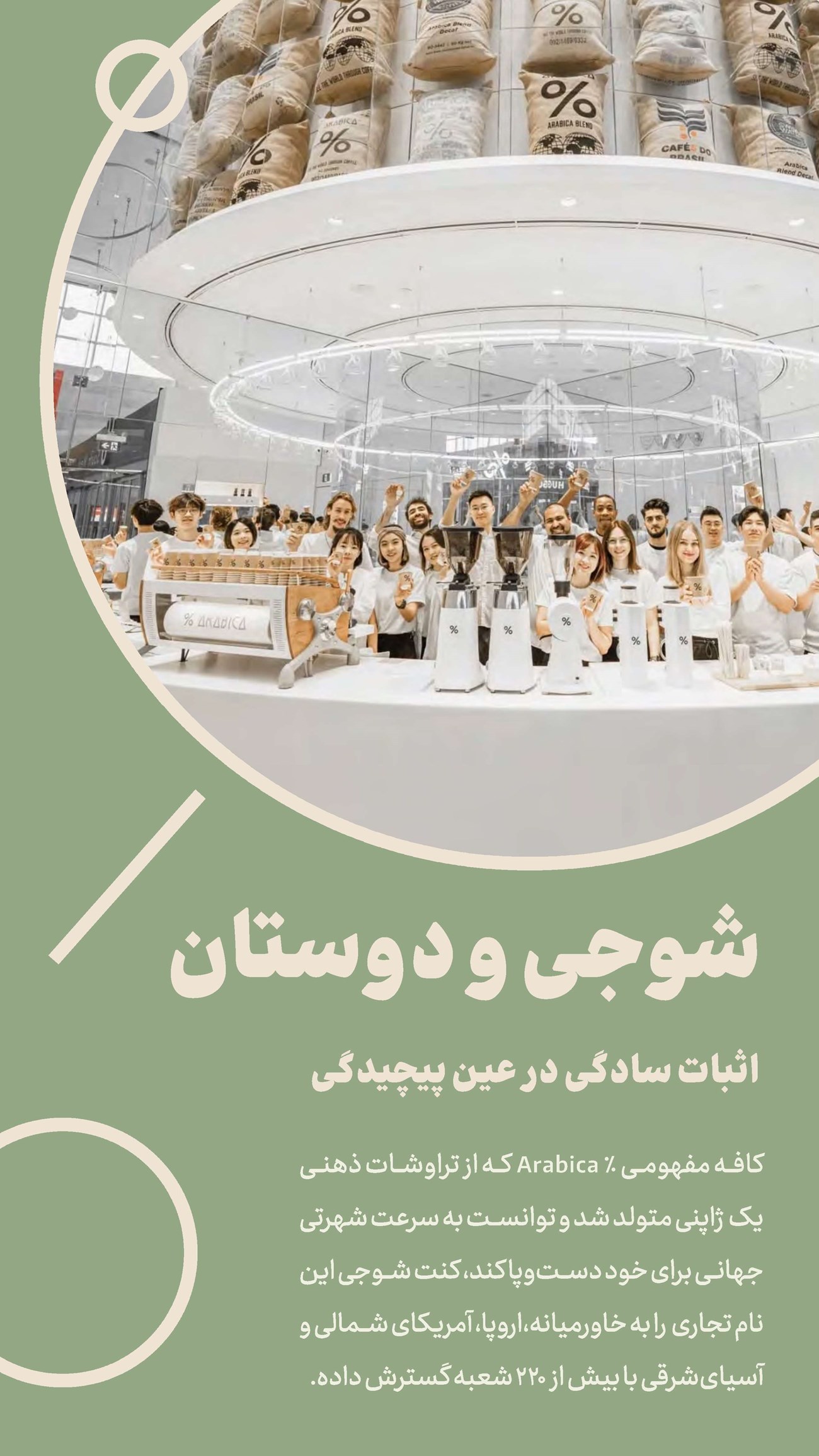 روزنامه تاریخ ۲۵ اسفند ۱۴۰۳