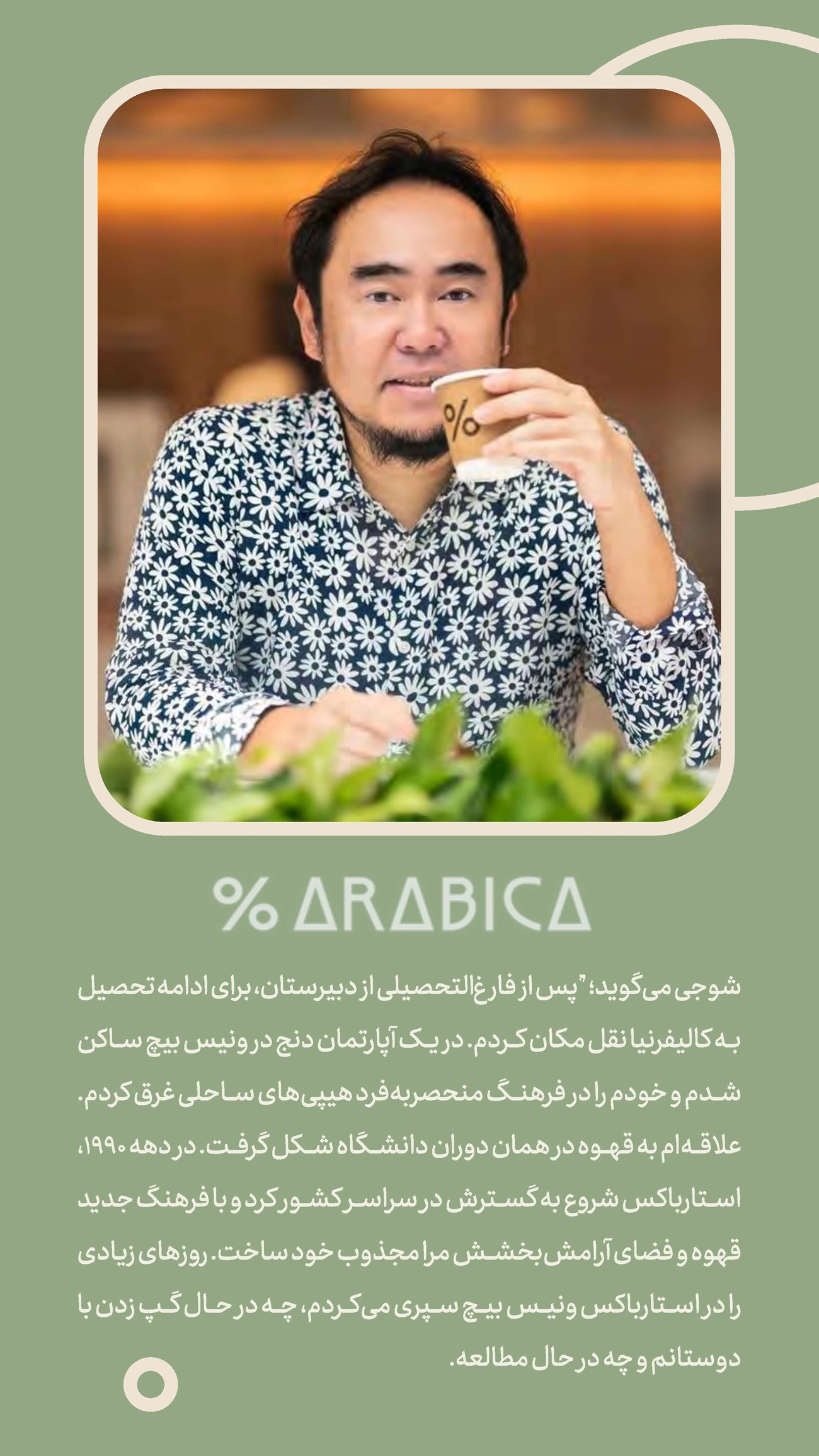 روزنامه تاریخ ۲۵ اسفند ۱۴۰۳
