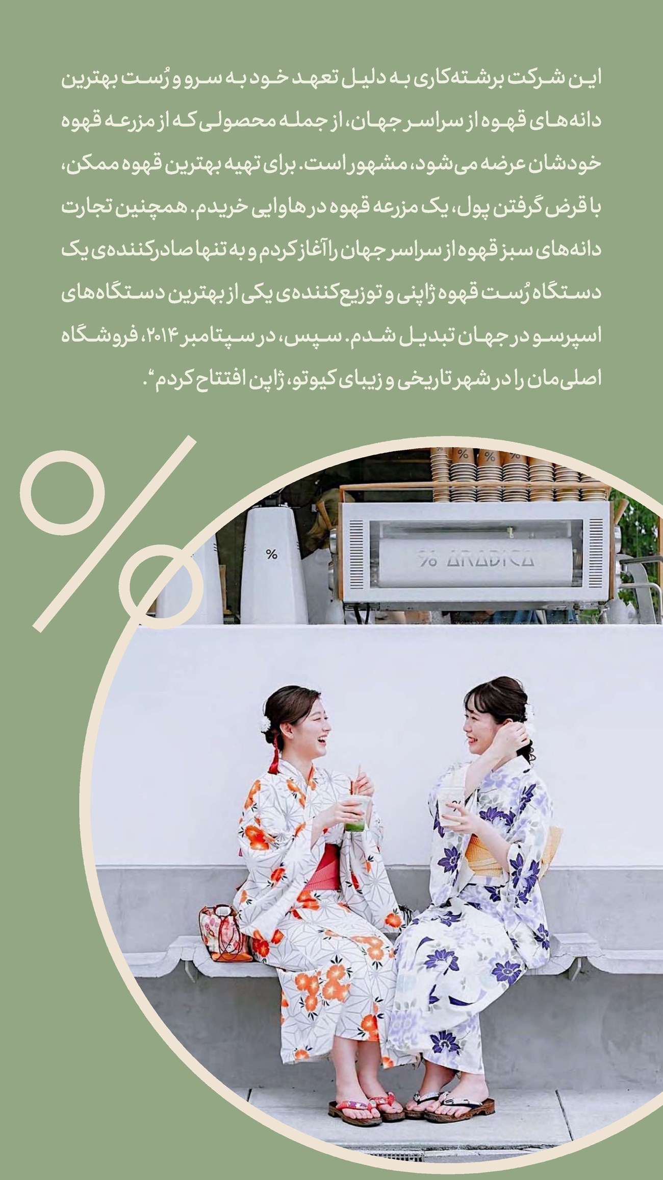 روزنامه تاریخ ۲۵ اسفند ۱۴۰۳