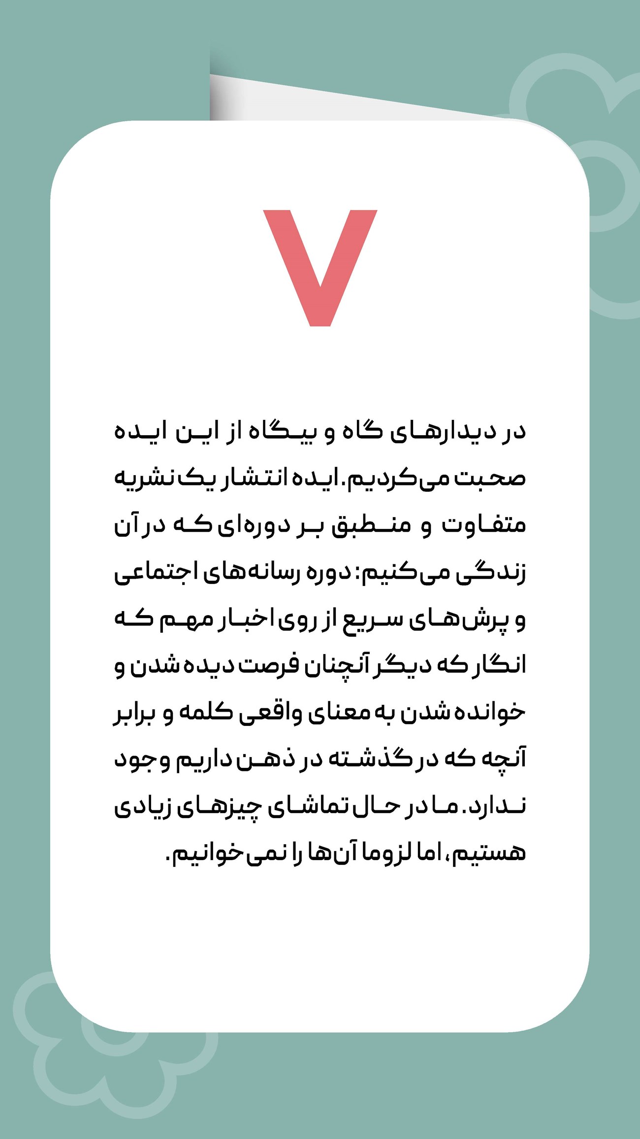 روزنامه تاریخ ۲۵ اسفند ۱۴۰۳
