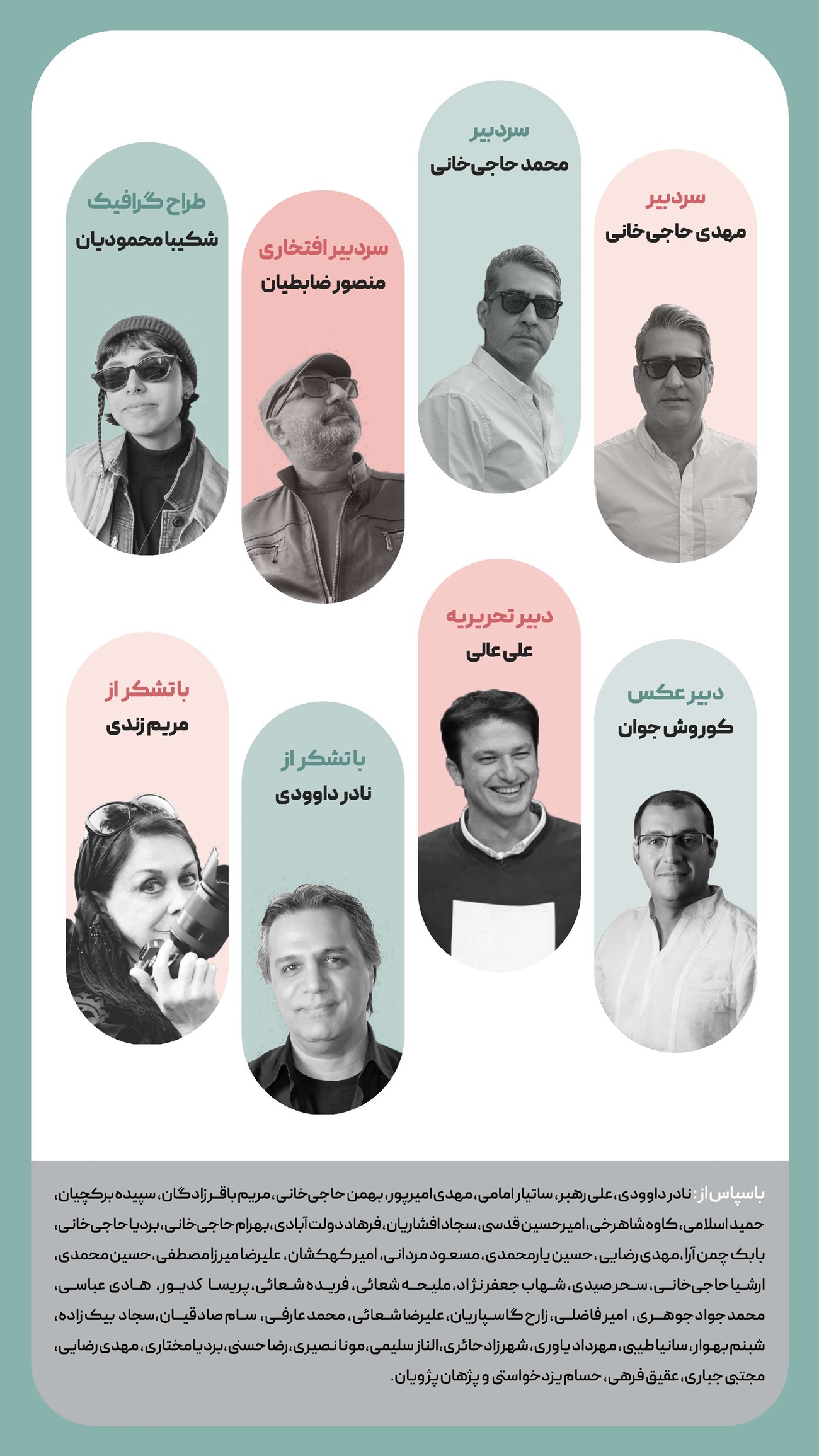 روزنامه تاریخ ۲۵ اسفند ۱۴۰۳
