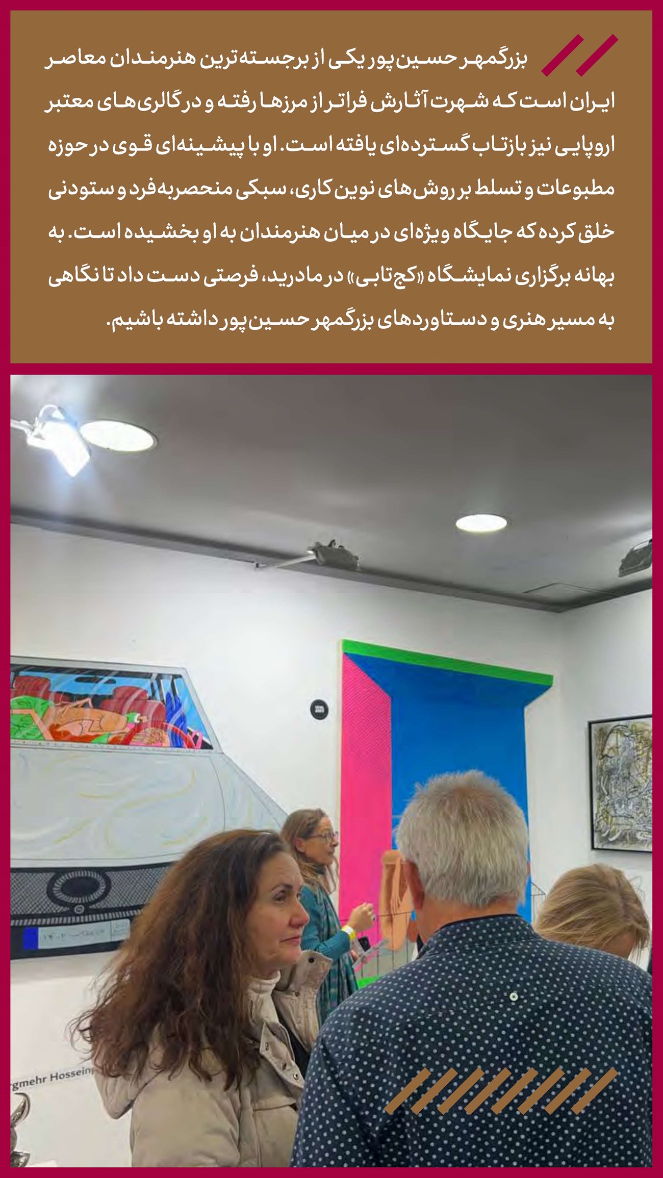 روزنامه تاریخ ۲۵ اسفند ۱۴۰۳