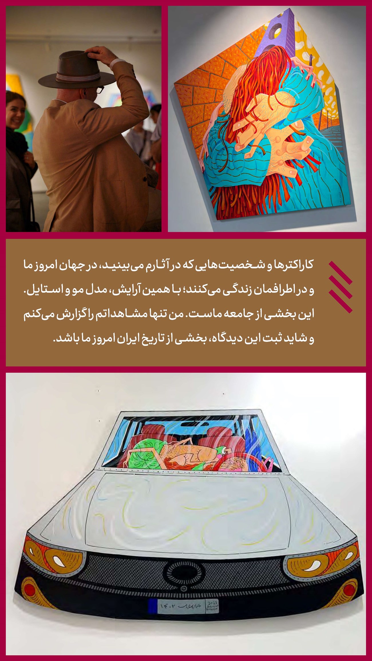 روزنامه تاریخ ۲۵ اسفند ۱۴۰۳