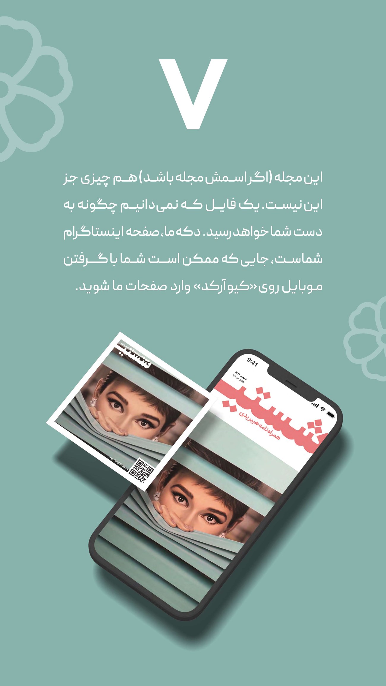 روزنامه تاریخ ۲۵ اسفند ۱۴۰۳