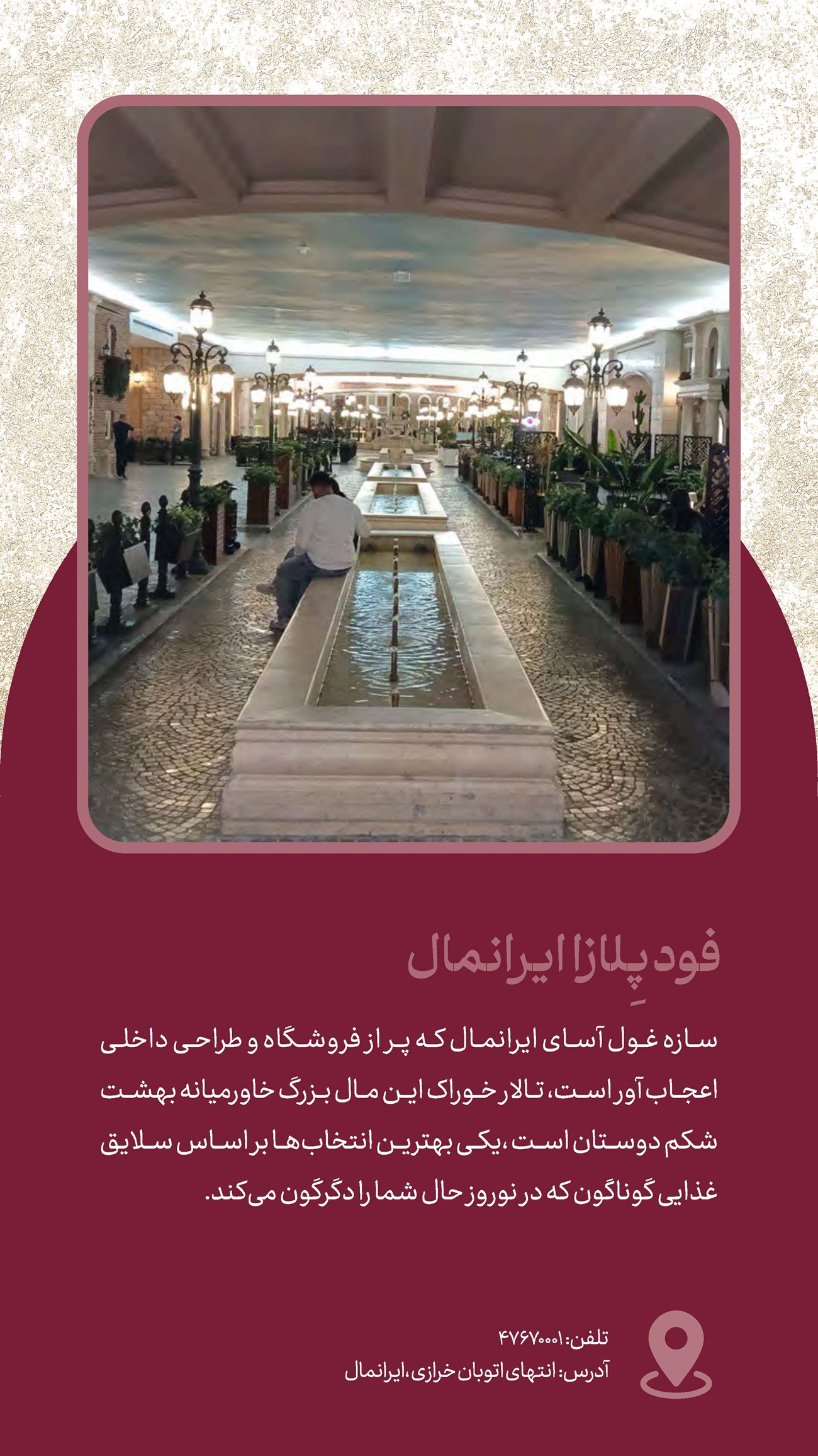 روزنامه تاریخ ۲۵ اسفند ۱۴۰۳