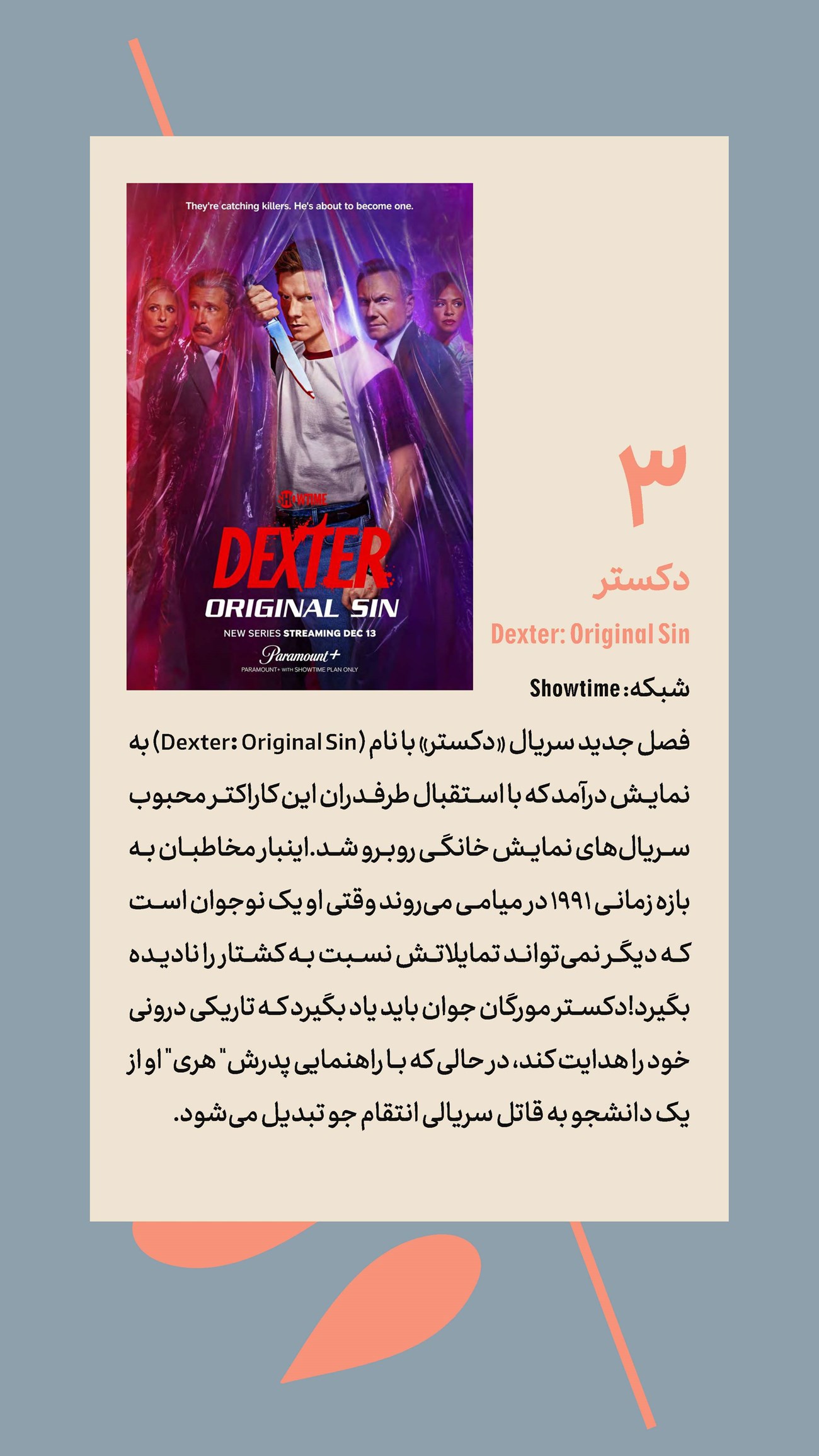 روزنامه تاریخ ۲۵ اسفند ۱۴۰۳