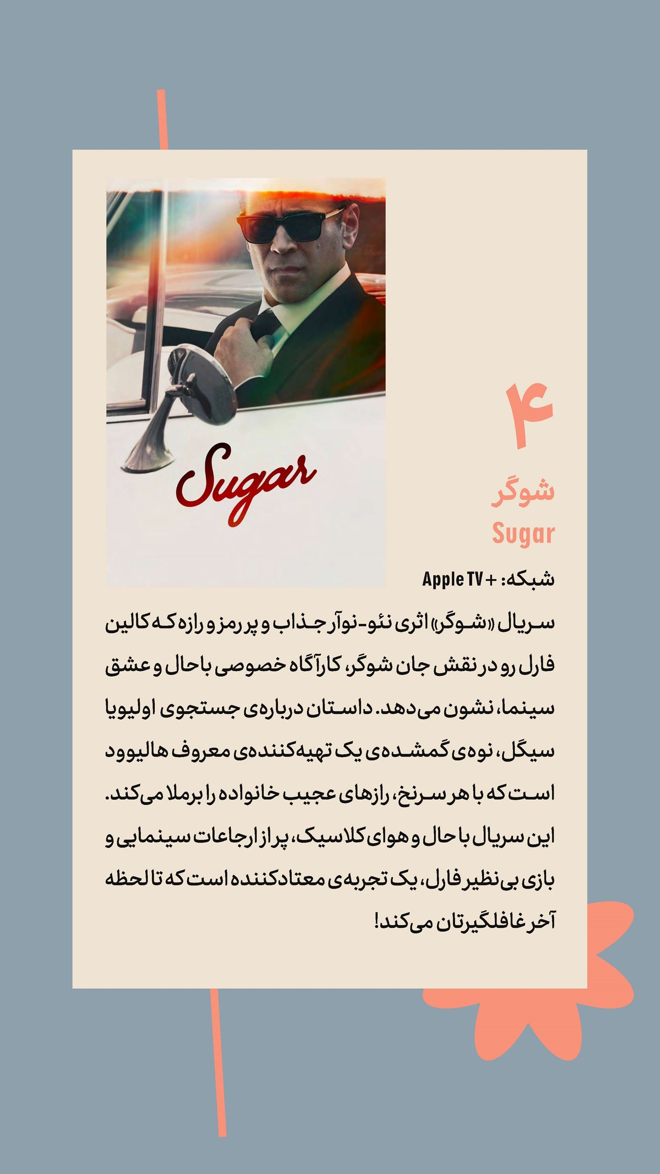 روزنامه تاریخ ۲۵ اسفند ۱۴۰۳