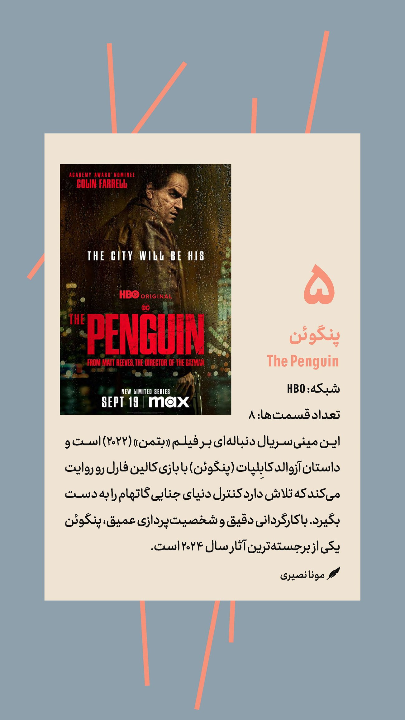 روزنامه تاریخ ۲۵ اسفند ۱۴۰۳