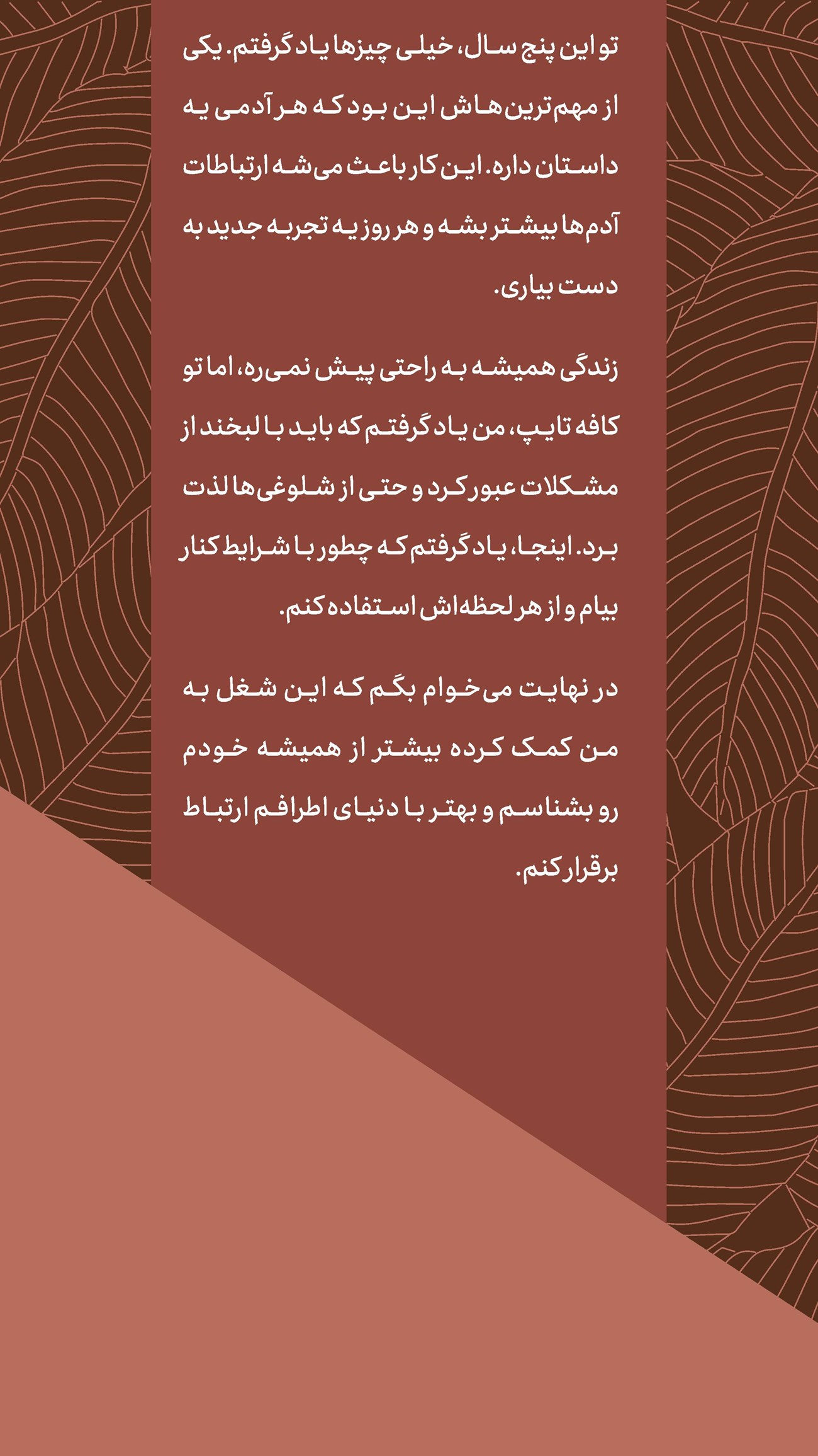 روزنامه تاریخ ۲۵ اسفند ۱۴۰۳