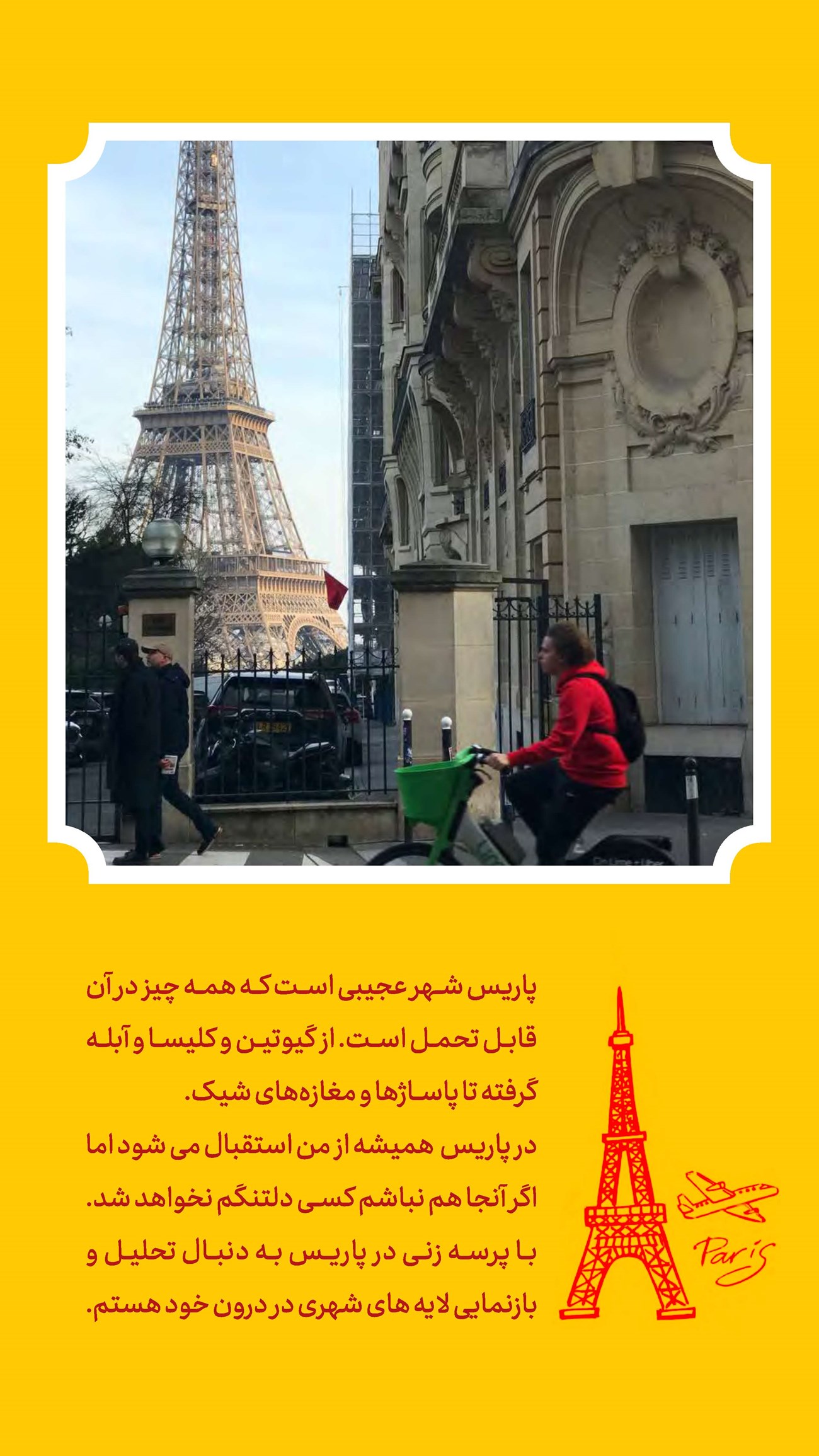روزنامه تاریخ ۲۵ اسفند ۱۴۰۳