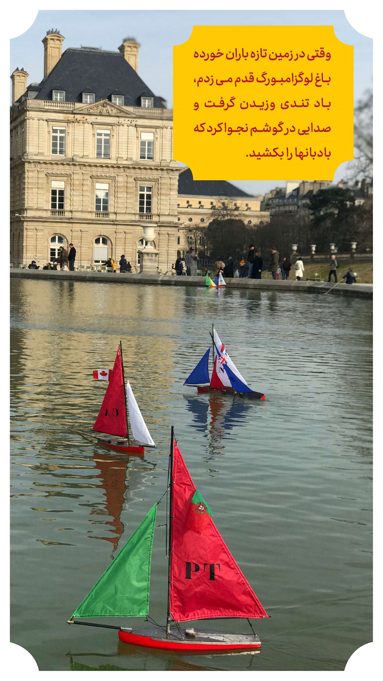 روزنامه تاریخ ۲۵ اسفند ۱۴۰۳