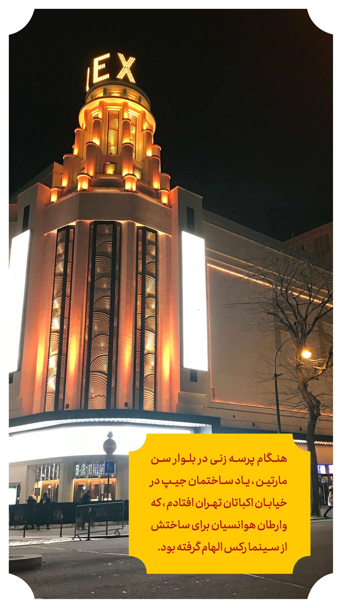 روزنامه تاریخ ۲۵ اسفند ۱۴۰۳