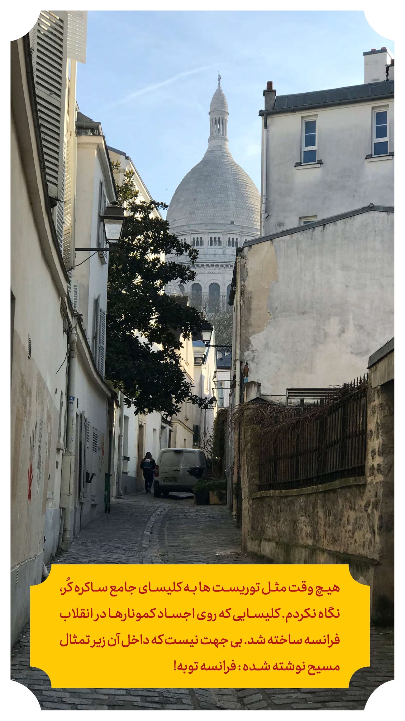 روزنامه تاریخ ۲۵ اسفند ۱۴۰۳