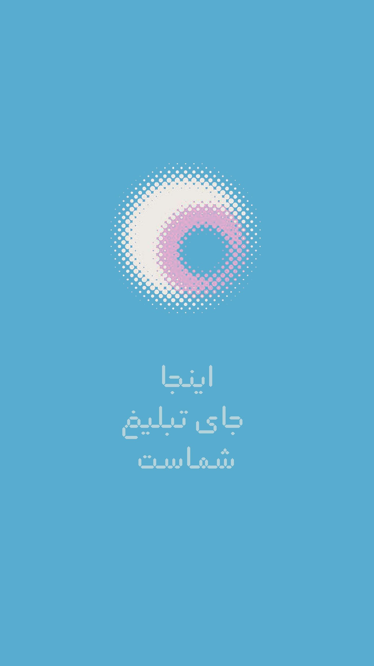 روزنامه تاریخ ۲۵ اسفند ۱۴۰۳