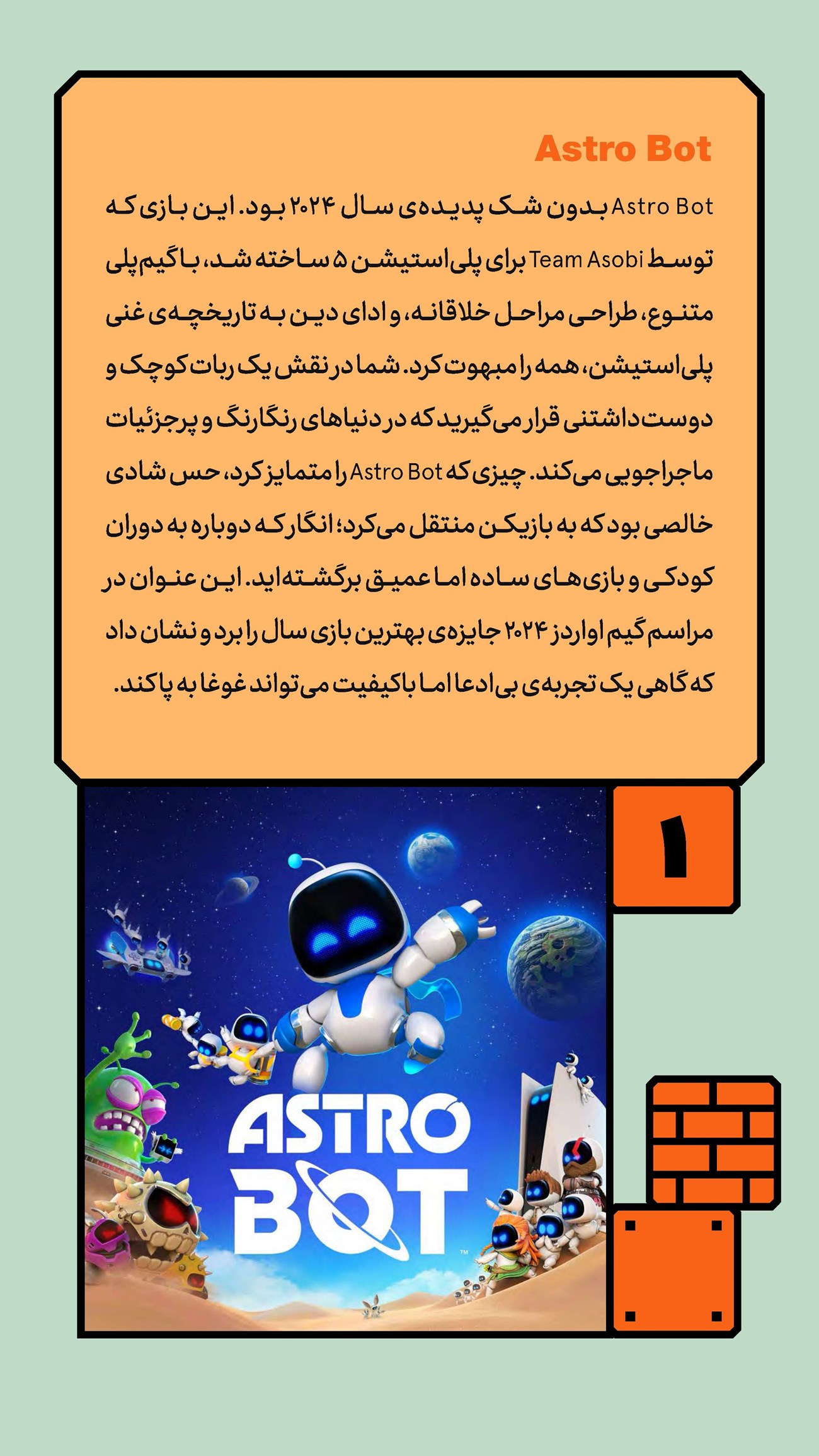 روزنامه تاریخ ۲۵ اسفند ۱۴۰۳
