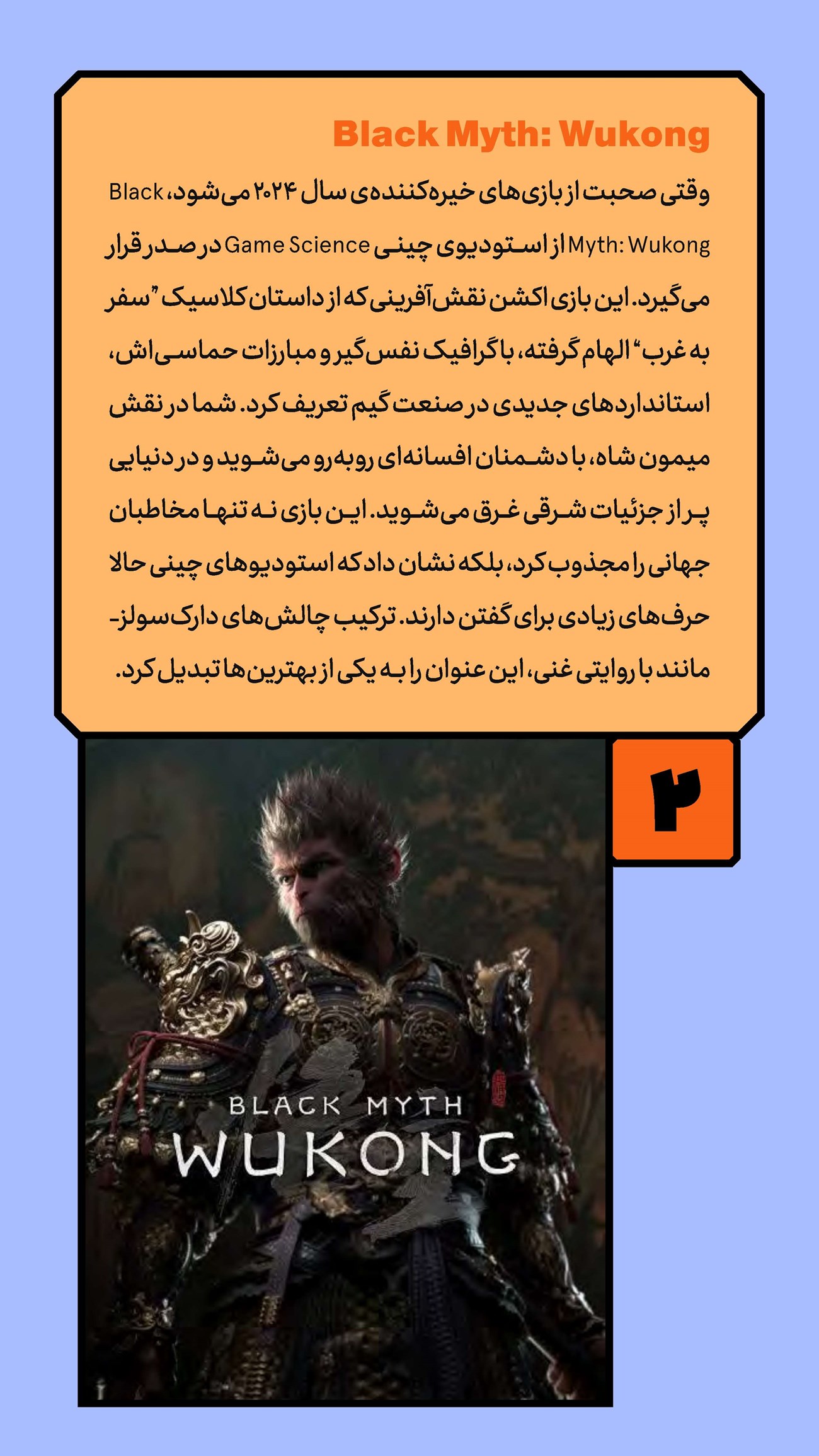 روزنامه تاریخ ۲۵ اسفند ۱۴۰۳