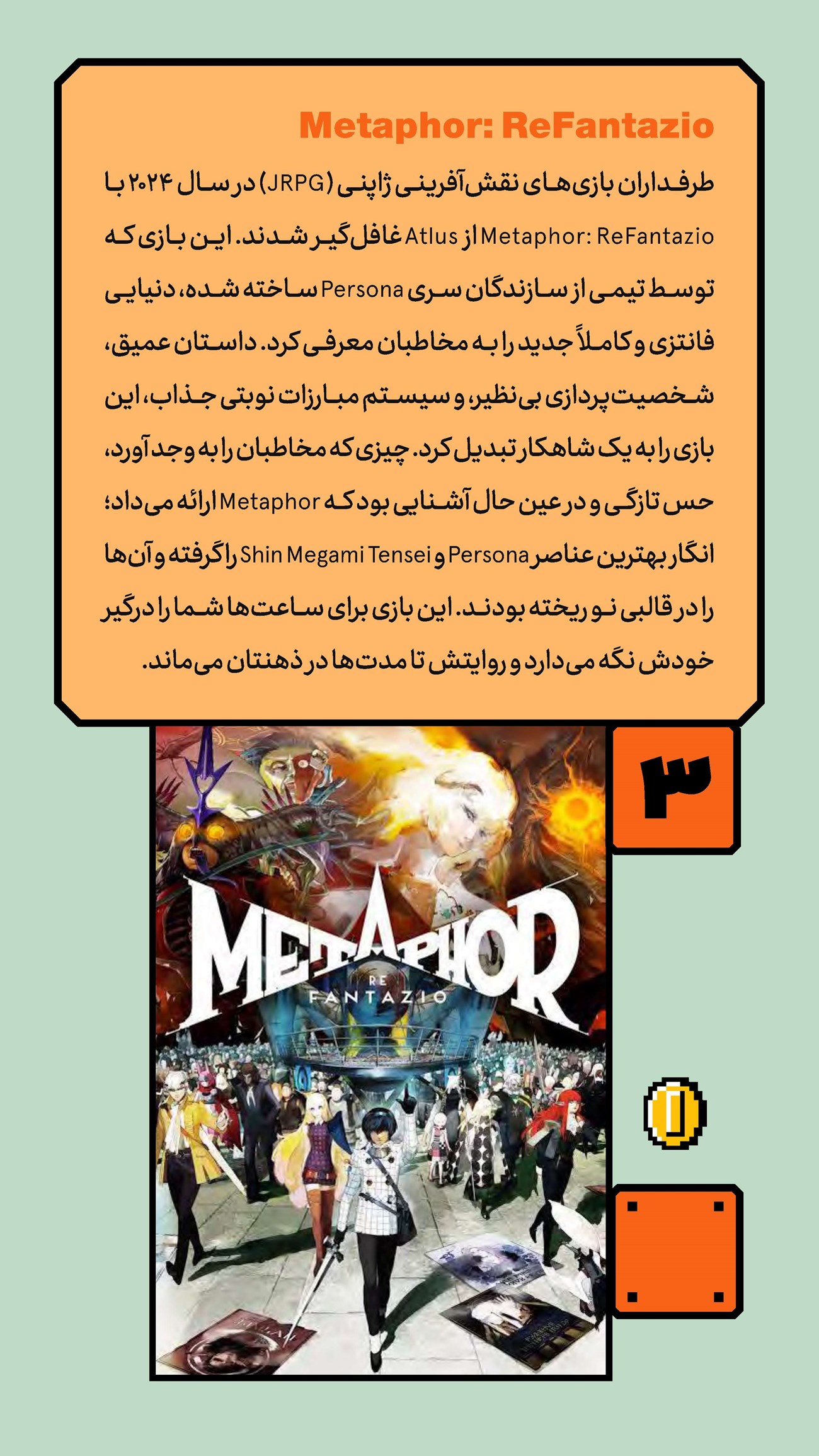 روزنامه تاریخ ۲۵ اسفند ۱۴۰۳
