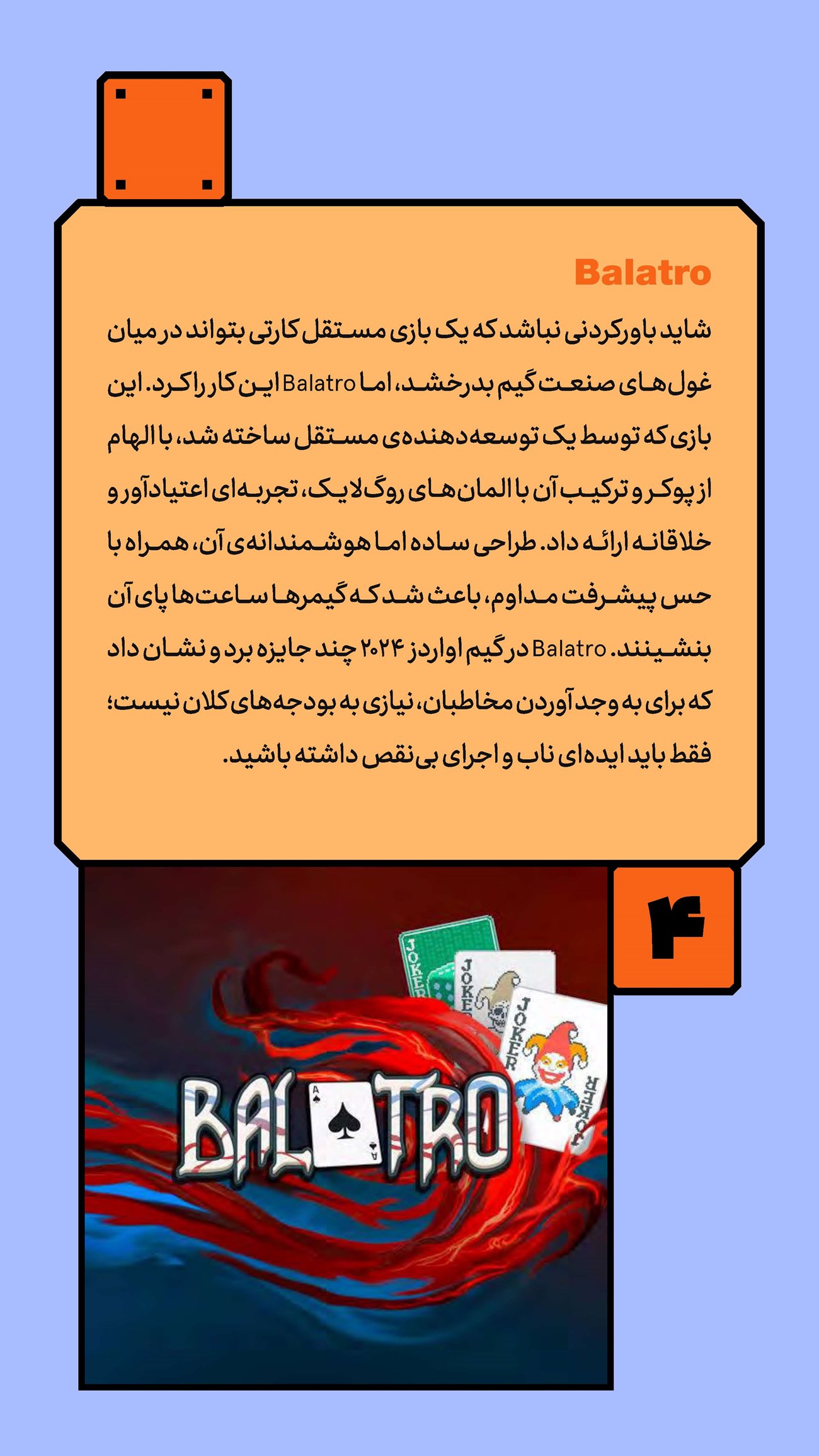 روزنامه تاریخ ۲۵ اسفند ۱۴۰۳