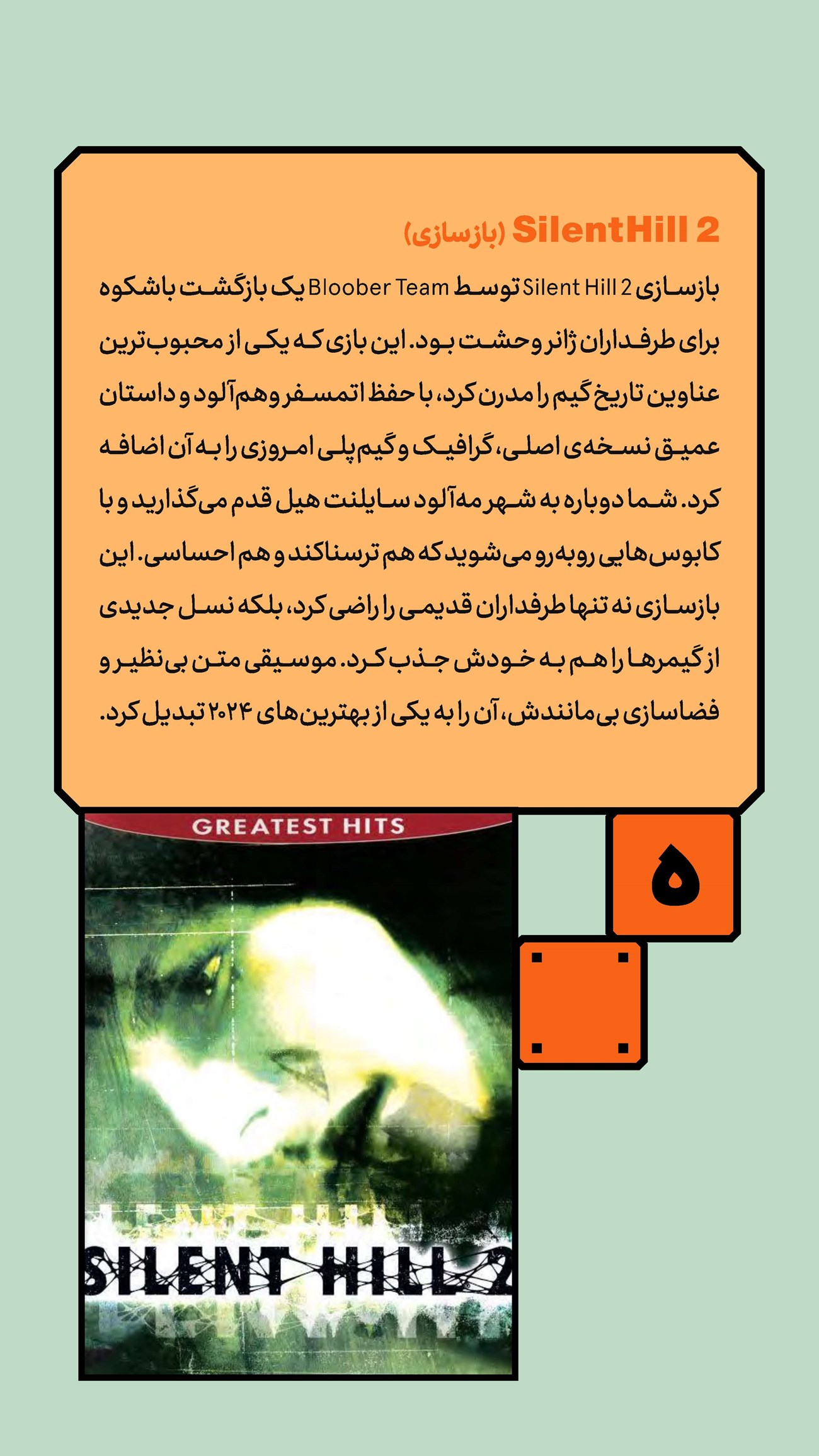 روزنامه تاریخ ۲۵ اسفند ۱۴۰۳