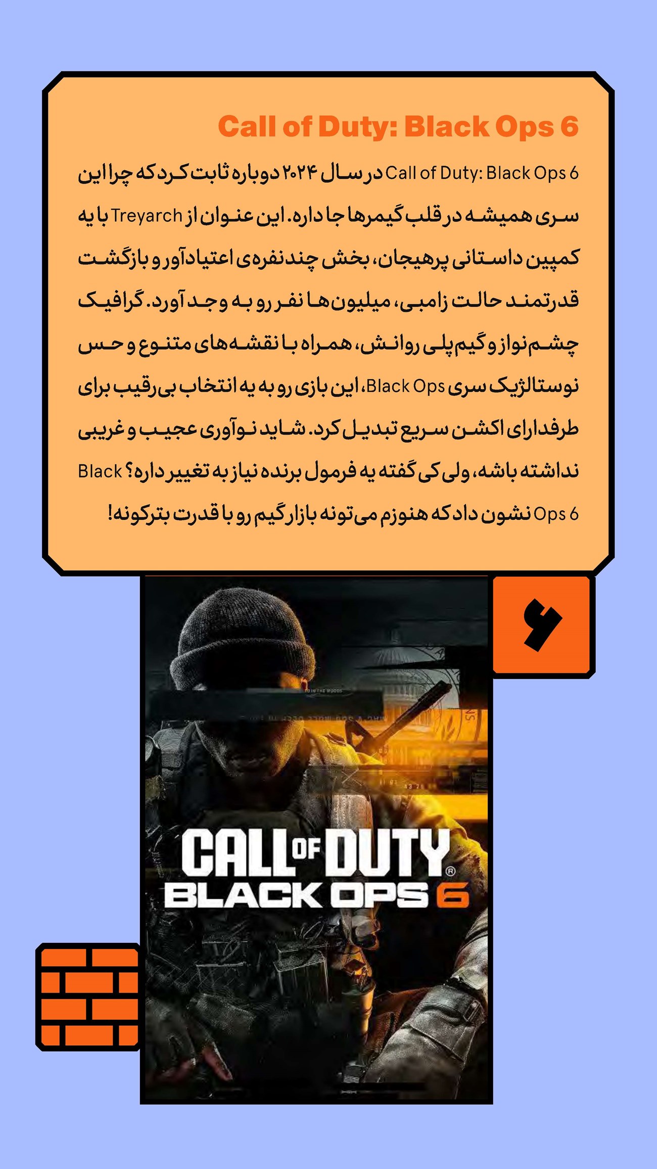 روزنامه تاریخ ۲۵ اسفند ۱۴۰۳
