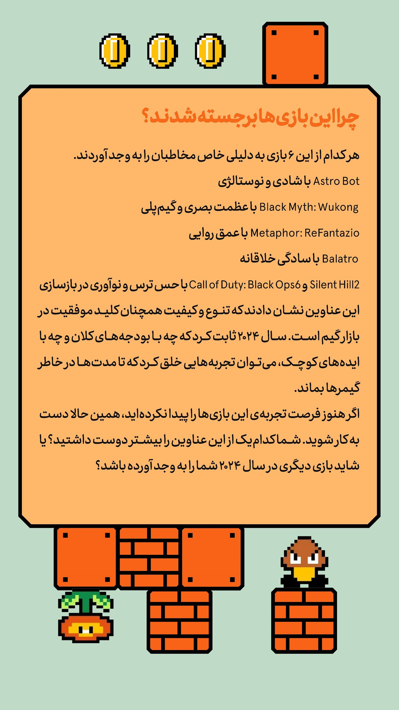روزنامه تاریخ ۲۵ اسفند ۱۴۰۳