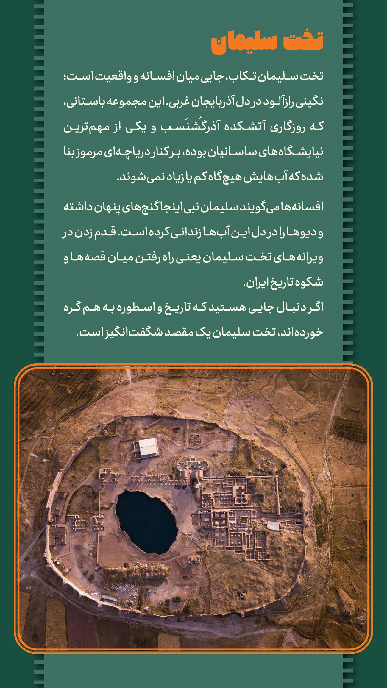 روزنامه تاریخ ۲۵ اسفند ۱۴۰۳