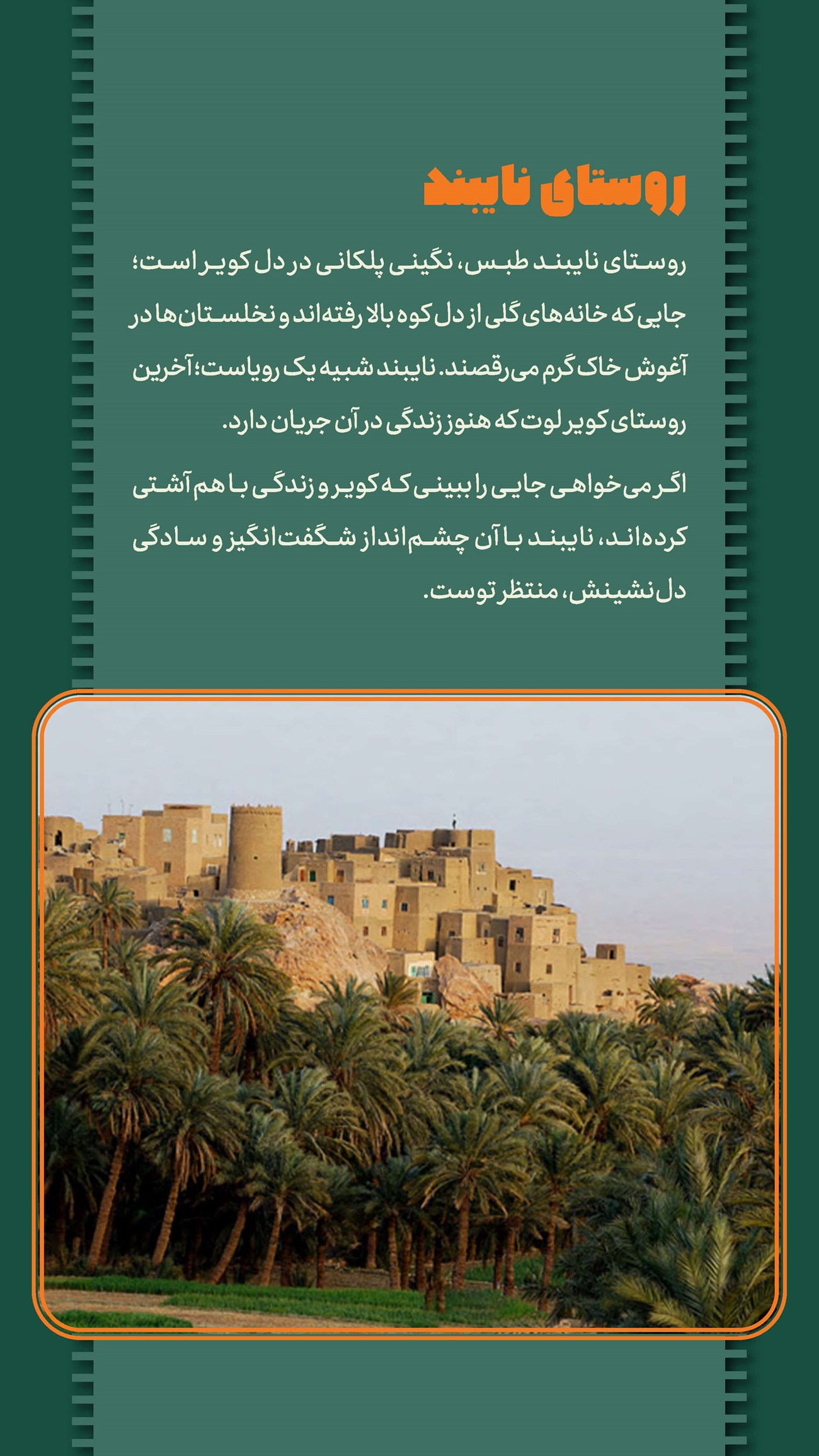 روزنامه تاریخ ۲۵ اسفند ۱۴۰۳