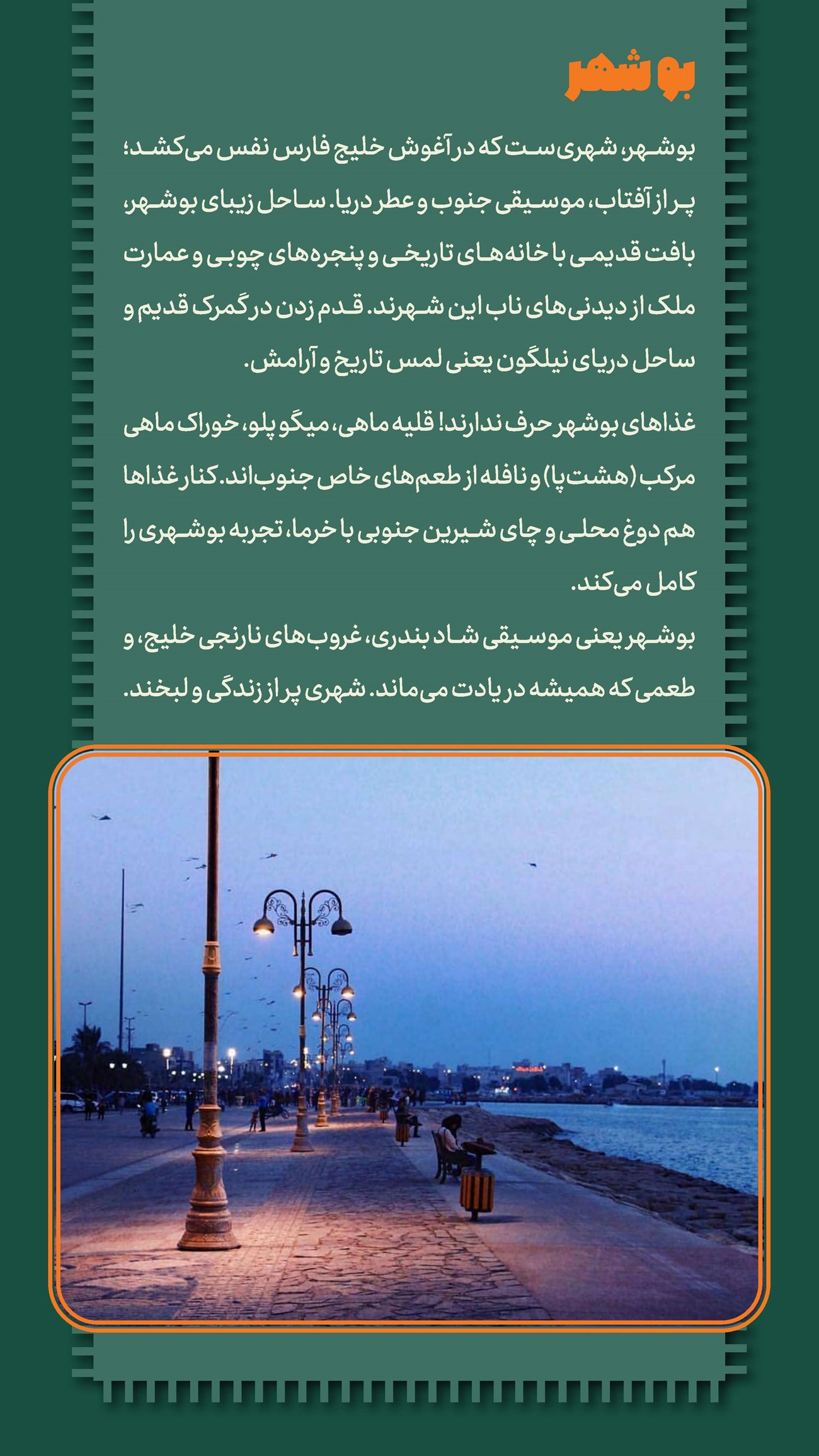 روزنامه تاریخ ۲۵ اسفند ۱۴۰۳