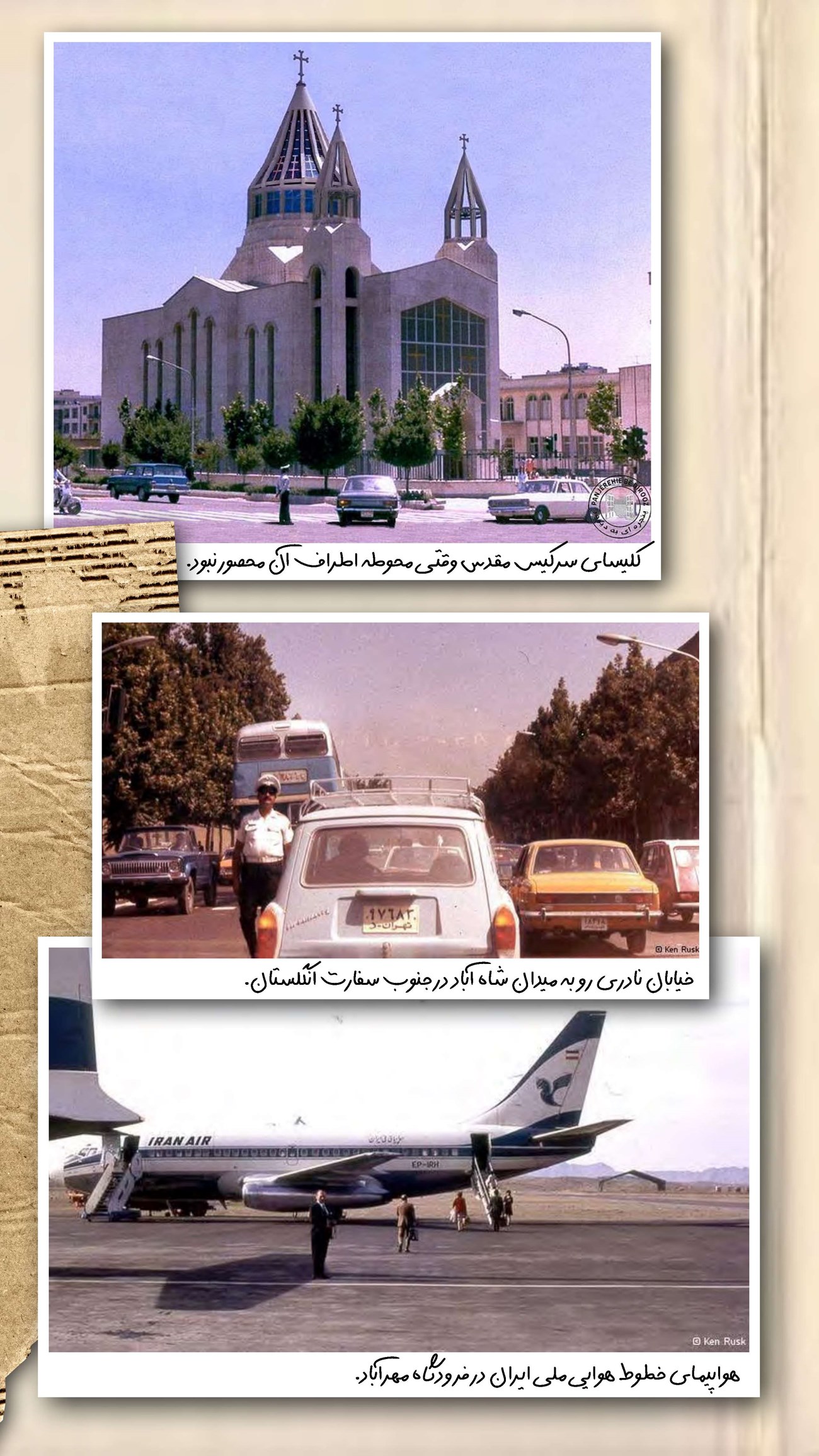روزنامه تاریخ ۲۵ اسفند ۱۴۰۳