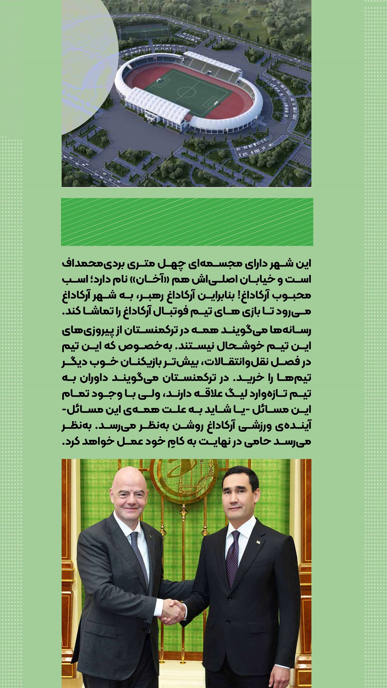 روزنامه تاریخ ۲۵ اسفند ۱۴۰۳