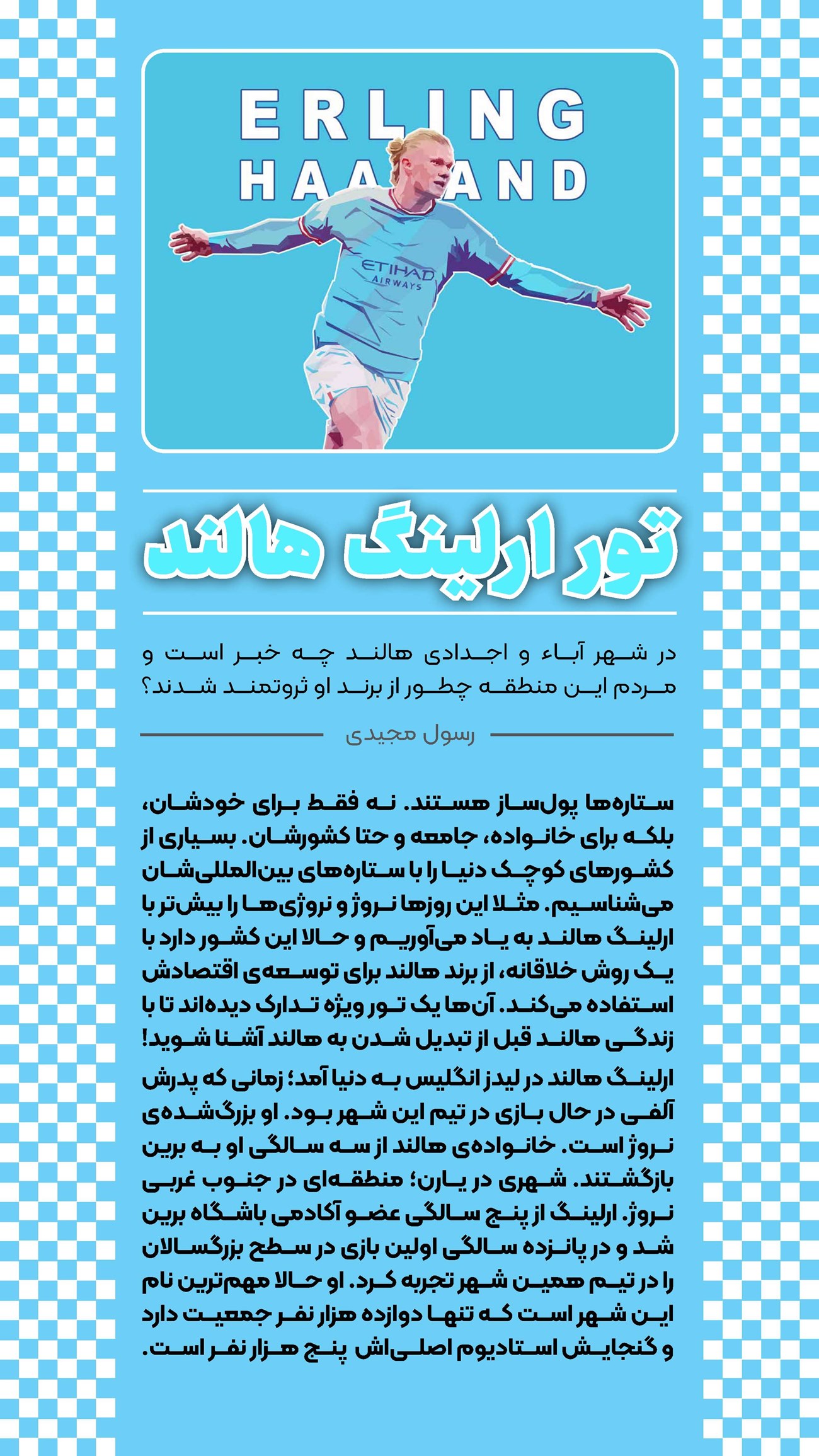 روزنامه تاریخ ۲۵ اسفند ۱۴۰۳