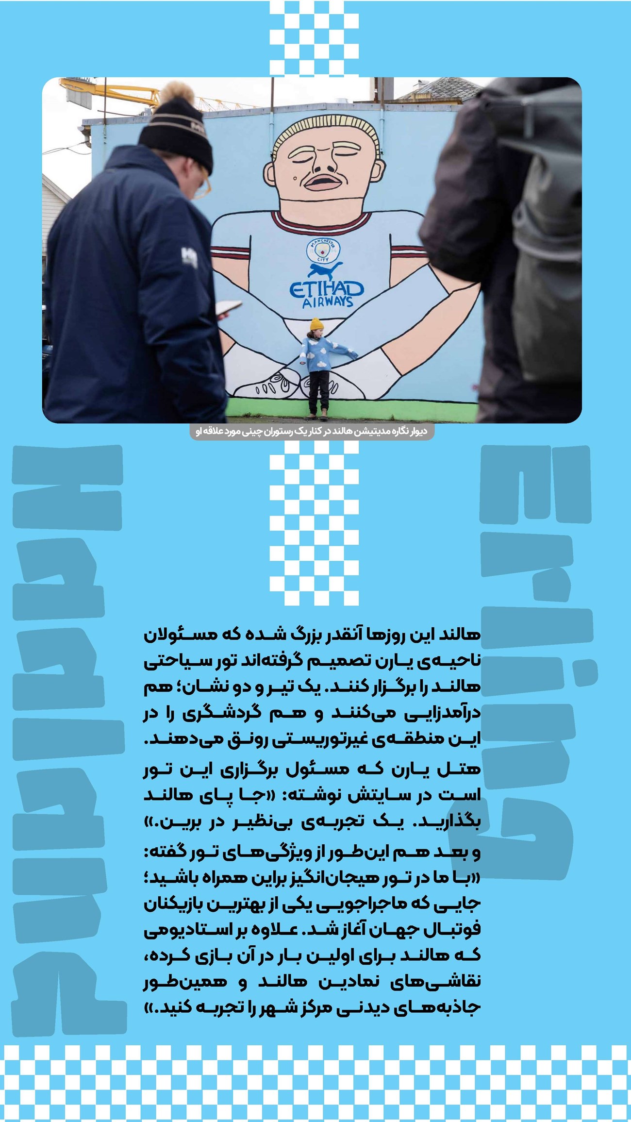 روزنامه تاریخ ۲۵ اسفند ۱۴۰۳