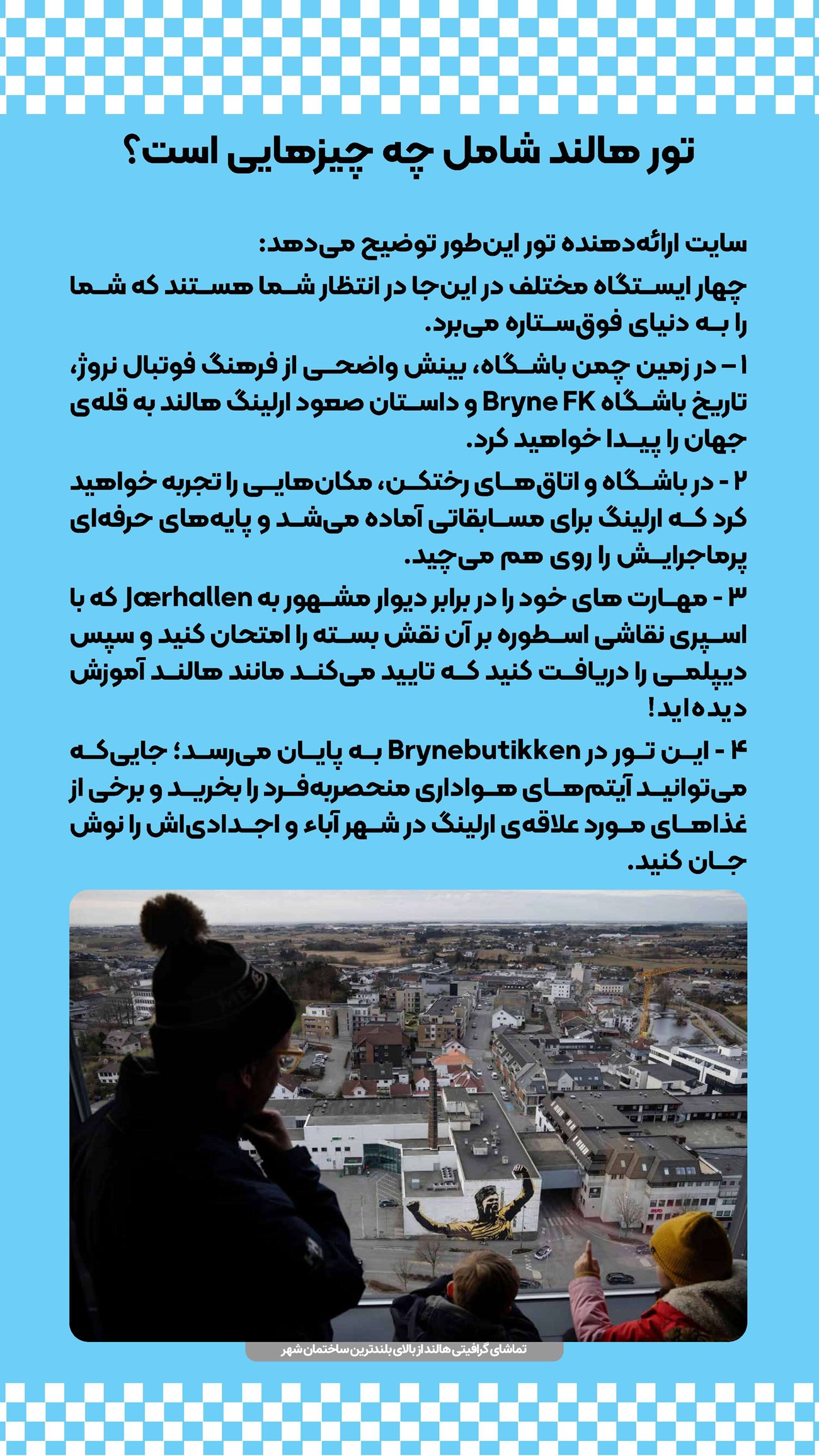 روزنامه تاریخ ۲۵ اسفند ۱۴۰۳