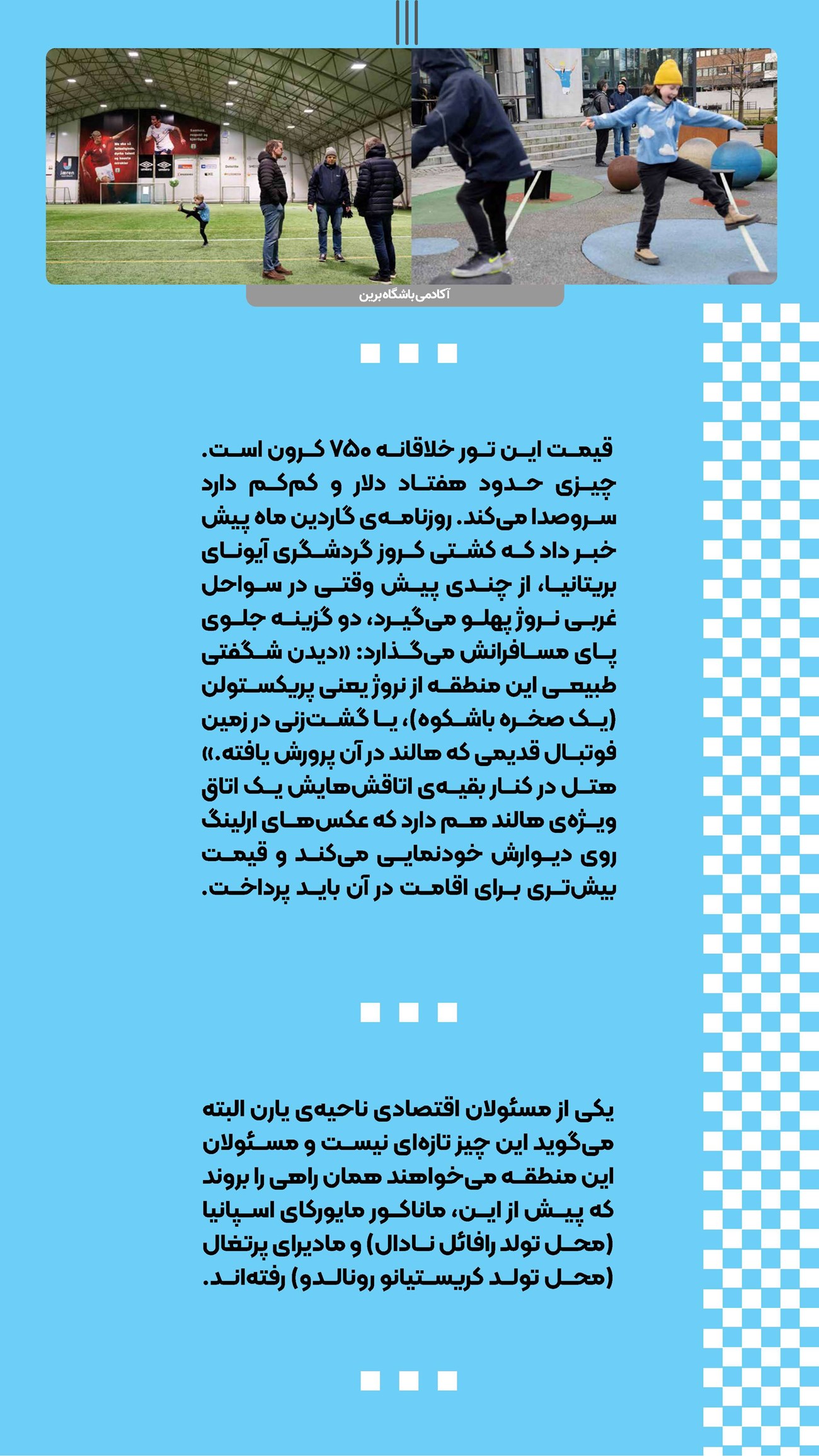 روزنامه تاریخ ۲۵ اسفند ۱۴۰۳