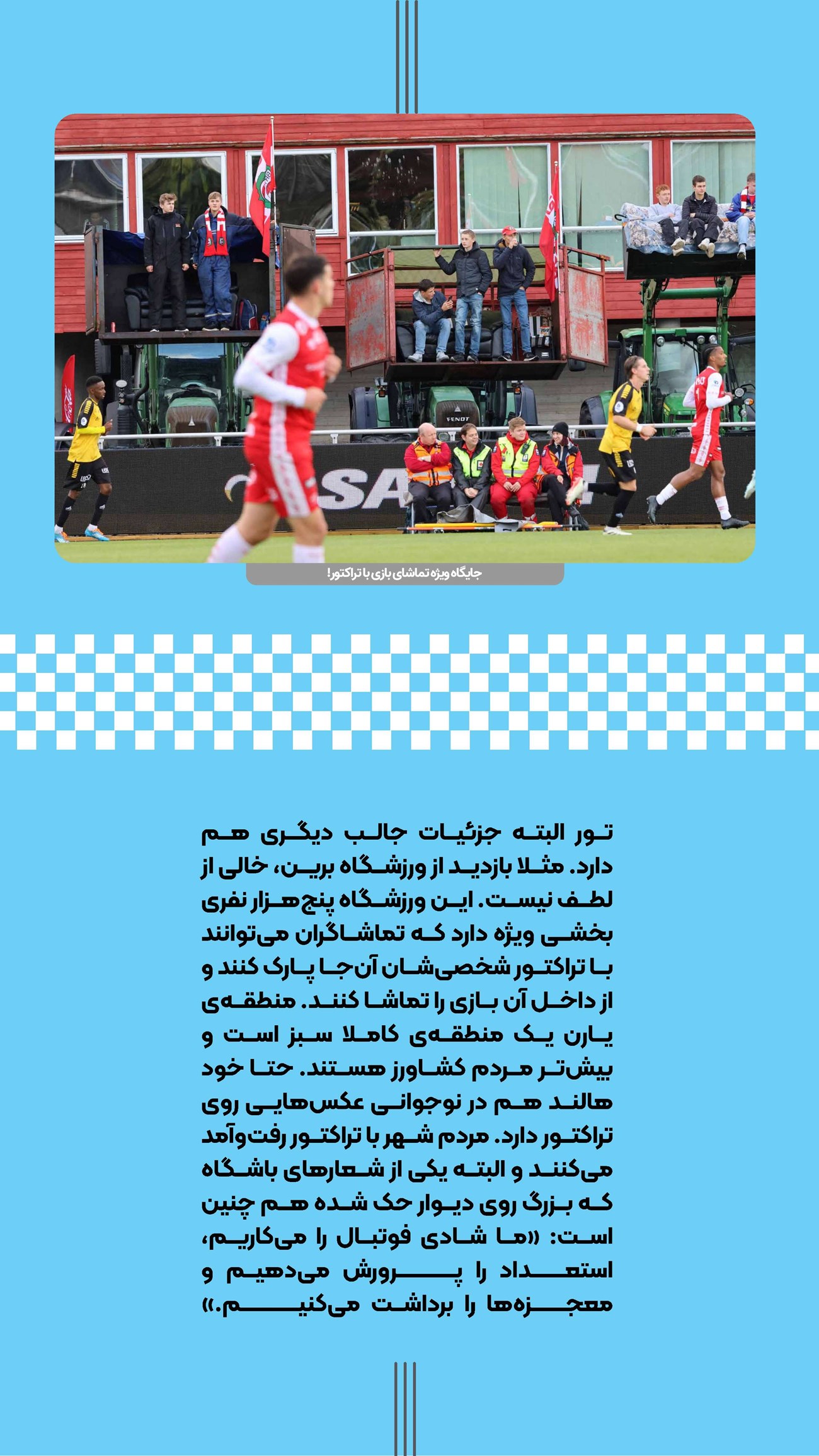 روزنامه تاریخ ۲۵ اسفند ۱۴۰۳