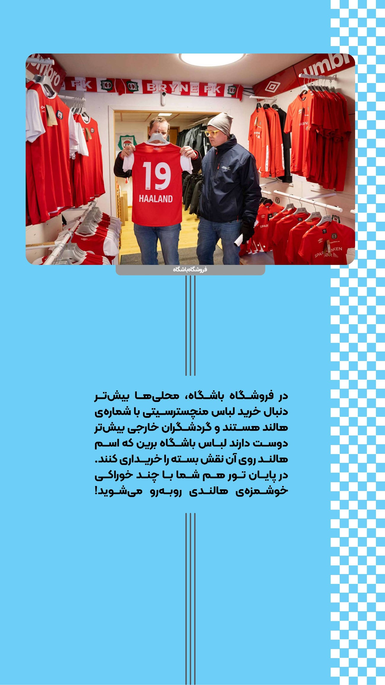روزنامه تاریخ ۲۵ اسفند ۱۴۰۳