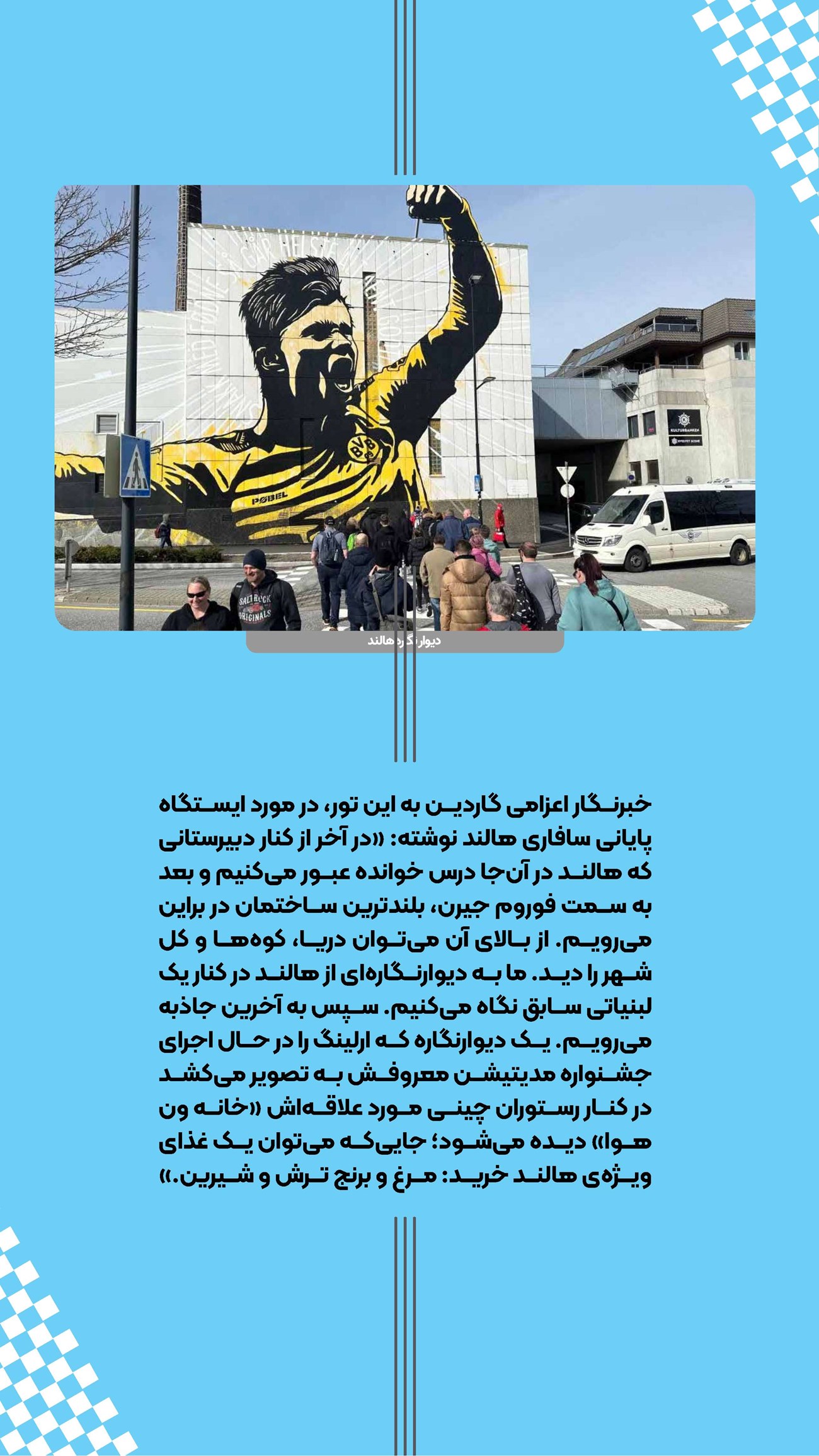 روزنامه تاریخ ۲۵ اسفند ۱۴۰۳